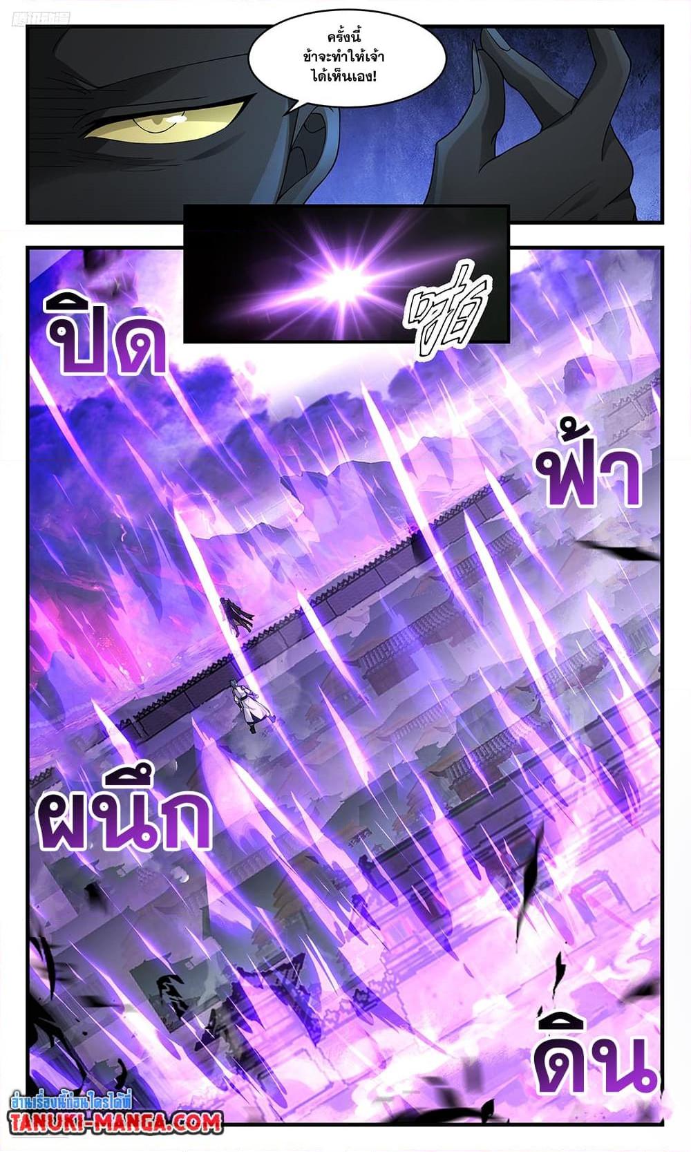 Manga-lc-com อ่านมังงะ อ่านการ์ตูน ออนไลน์ ฟรี Martial Peak เทพยุทธ์เหนือโลก ตอนที่ 1 2 3 4 5 6 7 8 9 10 11 12 13 14 ฟรี ไม่มีโฆษณา Manga-lc - อ่าน มังงะ อ่าน การ์ตูน ออนไลน์ อ่านมังงะ ฟรี