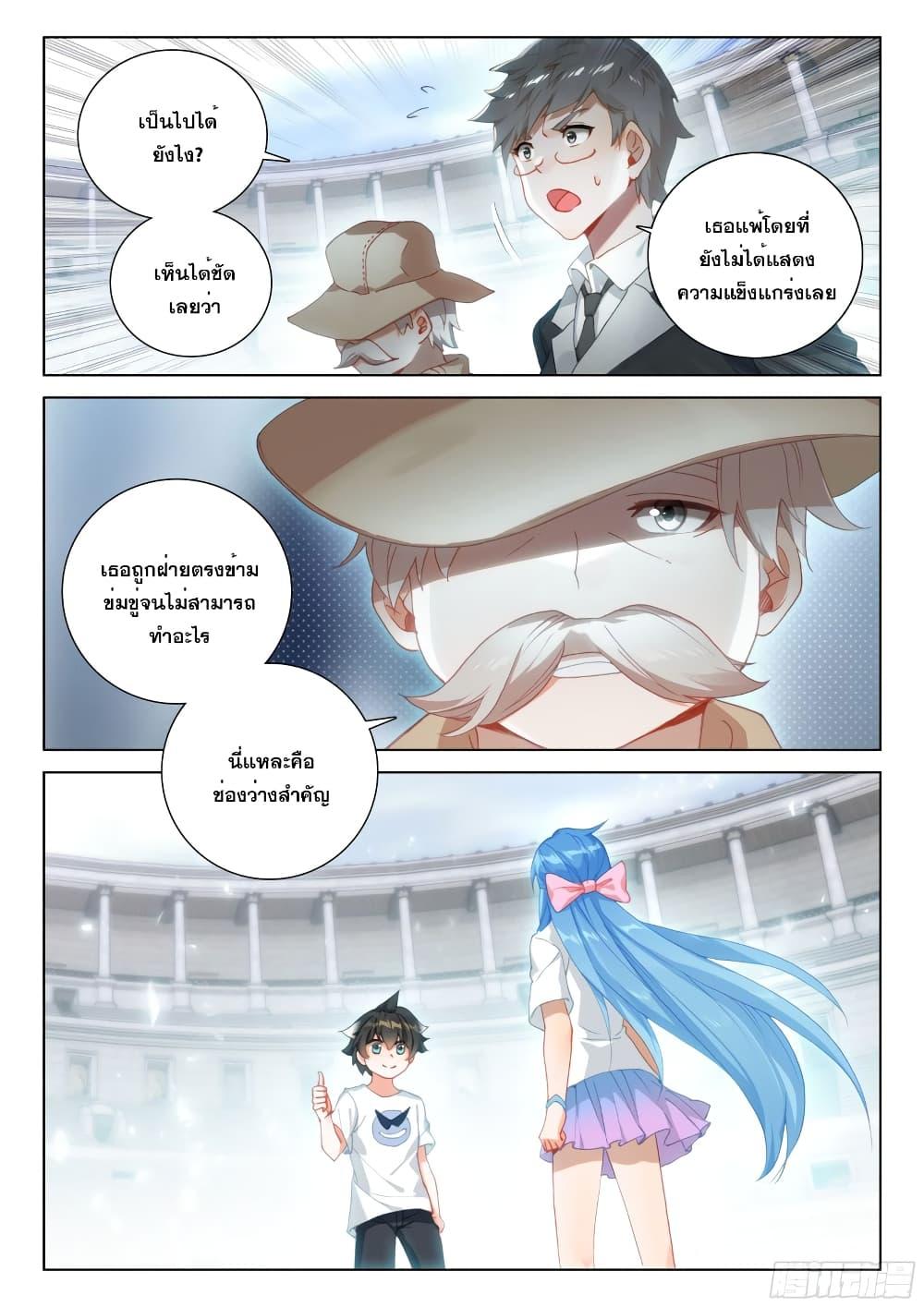 Manga-lc-com อ่านมังงะ อ่านการ์ตูน ออนไลน์ ฟรี Douluo Dalu IV ตอนที่ 1 2 3 4 5 6 7 8 9 10 11 12 13 14 ฟรี ไม่มีโฆษณา Manga-lc - อ่าน มังงะ อ่าน การ์ตูน ออนไลน์ อ่านมังงะ ฟรี
