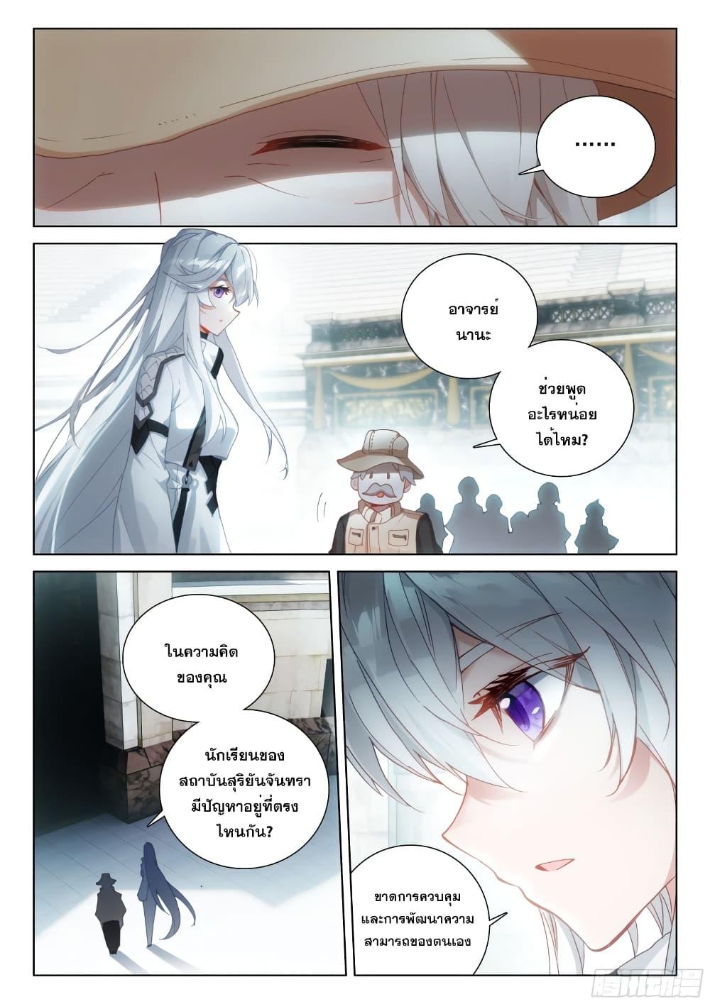 Manga-lc-com อ่านมังงะ อ่านการ์ตูน ออนไลน์ ฟรี Douluo Dalu IV ตอนที่ 1 2 3 4 5 6 7 8 9 10 11 12 13 14 ฟรี ไม่มีโฆษณา Manga-lc - อ่าน มังงะ อ่าน การ์ตูน ออนไลน์ อ่านมังงะ ฟรี