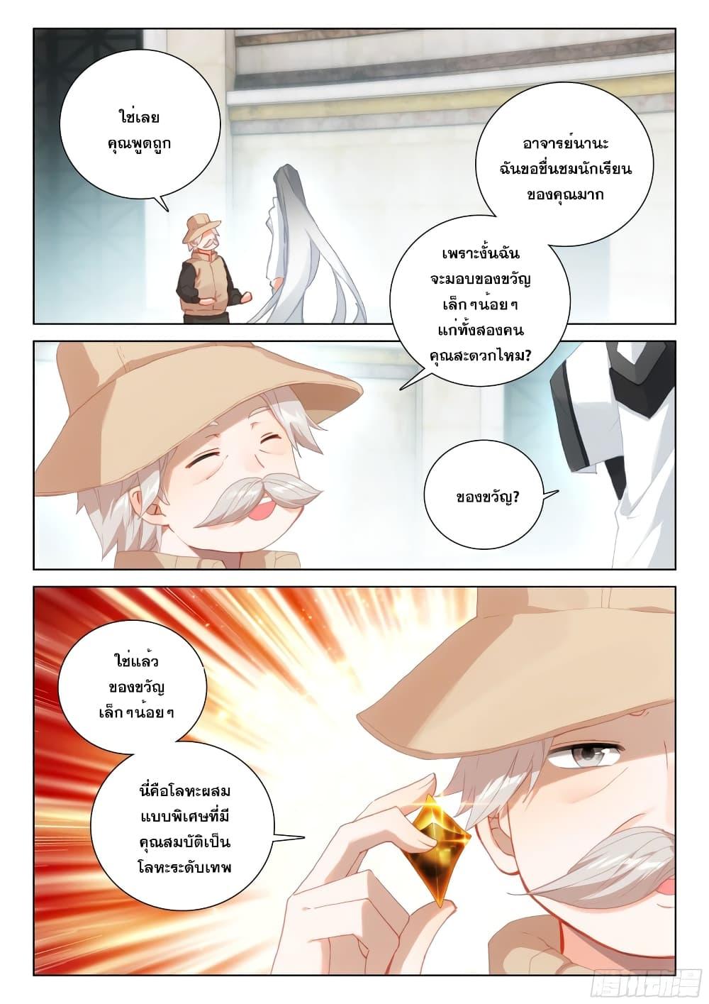 Manga-lc-com อ่านมังงะ อ่านการ์ตูน ออนไลน์ ฟรี Douluo Dalu IV ตอนที่ 1 2 3 4 5 6 7 8 9 10 11 12 13 14 ฟรี ไม่มีโฆษณา Manga-lc - อ่าน มังงะ อ่าน การ์ตูน ออนไลน์ อ่านมังงะ ฟรี