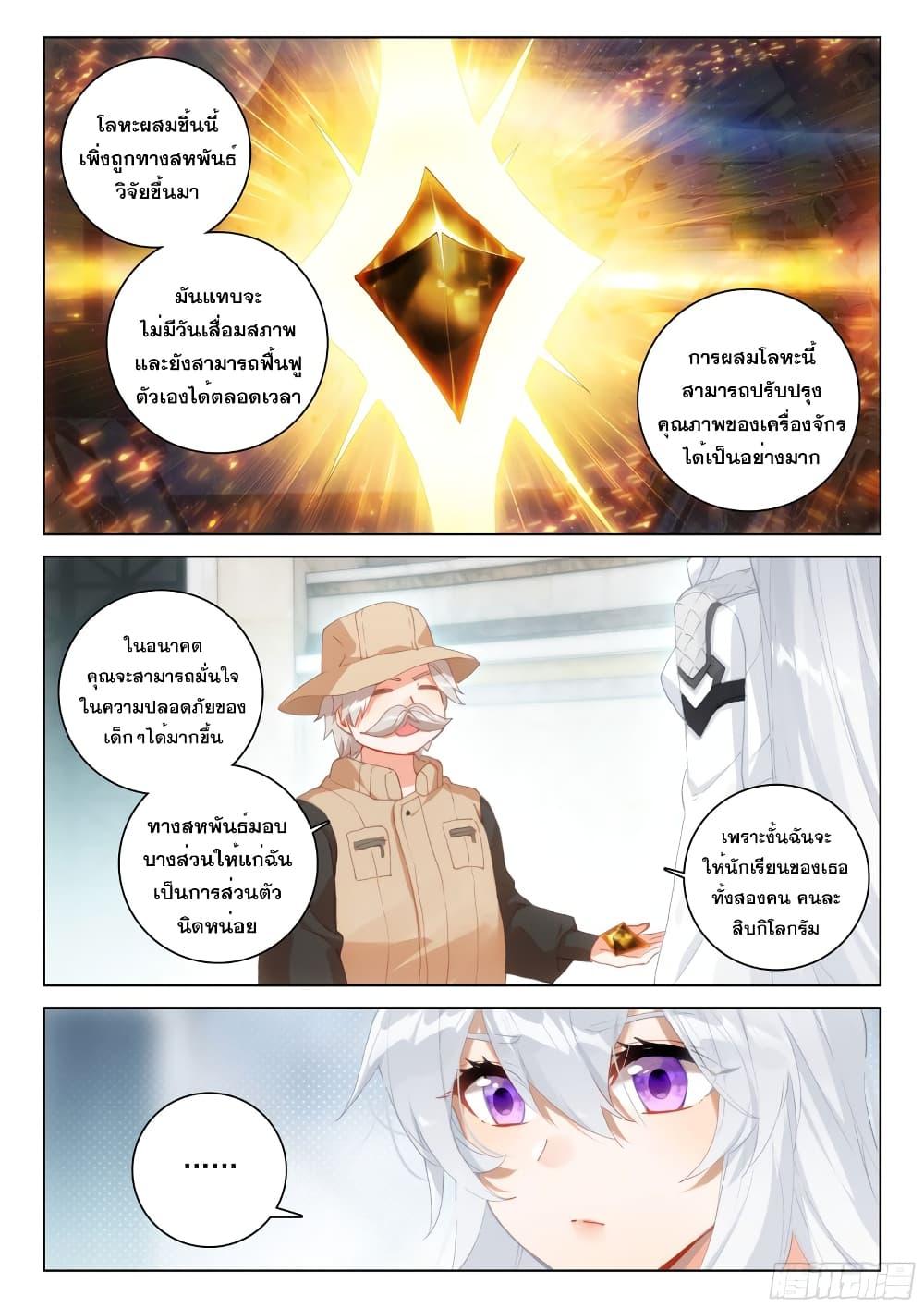 Manga-lc-com อ่านมังงะ อ่านการ์ตูน ออนไลน์ ฟรี Douluo Dalu IV ตอนที่ 1 2 3 4 5 6 7 8 9 10 11 12 13 14 ฟรี ไม่มีโฆษณา Manga-lc - อ่าน มังงะ อ่าน การ์ตูน ออนไลน์ อ่านมังงะ ฟรี