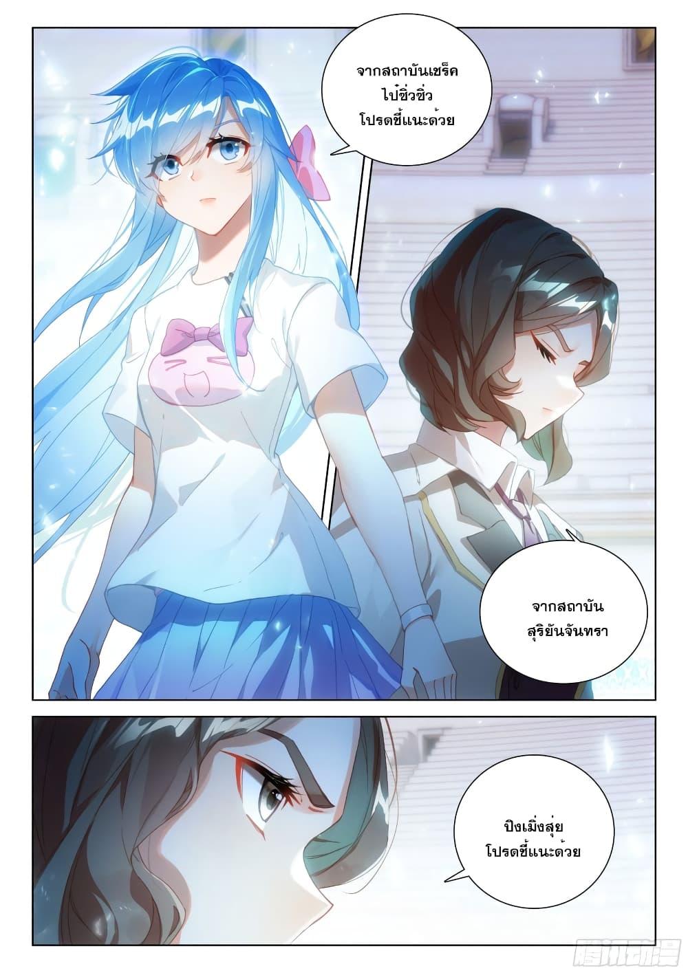 Manga-lc-com อ่านมังงะ อ่านการ์ตูน ออนไลน์ ฟรี Douluo Dalu IV ตอนที่ 1 2 3 4 5 6 7 8 9 10 11 12 13 14 ฟรี ไม่มีโฆษณา Manga-lc - อ่าน มังงะ อ่าน การ์ตูน ออนไลน์ อ่านมังงะ ฟรี