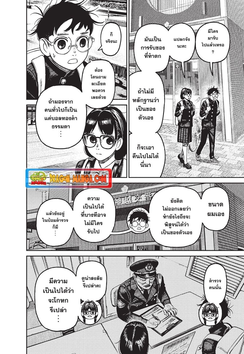Manga-lc-com อ่านมังงะ อ่านการ์ตูน ออนไลน์ ฟรี Dandadan ตอนที่ 1 2 3 4 5 6 7 8 9 10 11 12 13 14 ฟรี ไม่มีโฆษณา Manga-lc - อ่าน มังงะ อ่าน การ์ตูน ออนไลน์ อ่านมังงะ ฟรี