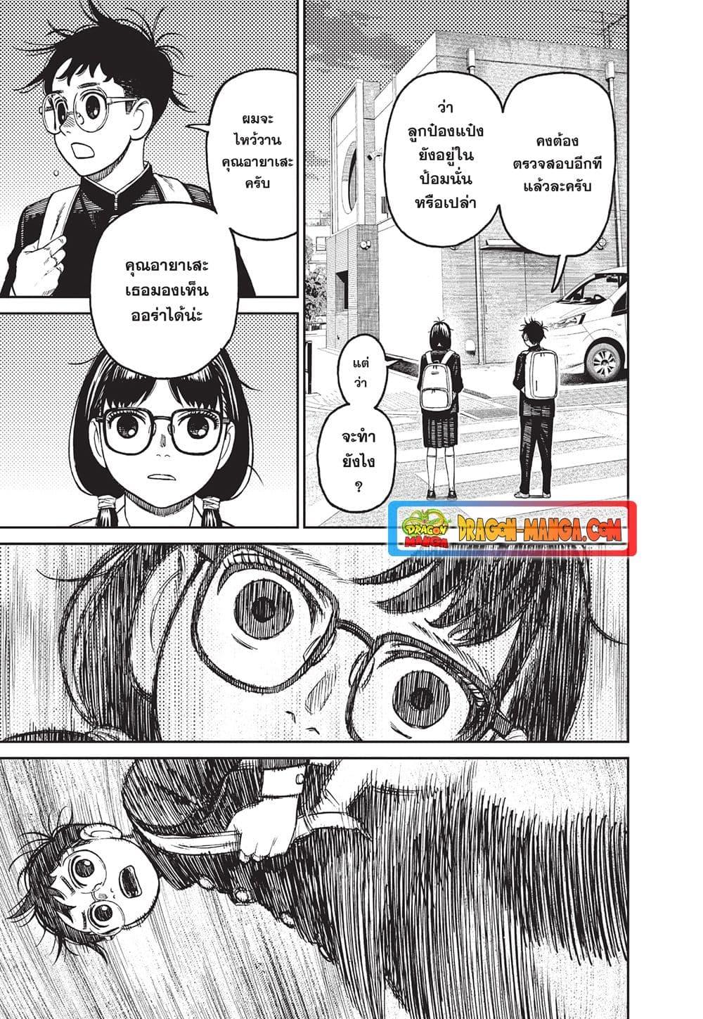 Manga-lc-com อ่านมังงะ อ่านการ์ตูน ออนไลน์ ฟรี Dandadan ตอนที่ 1 2 3 4 5 6 7 8 9 10 11 12 13 14 ฟรี ไม่มีโฆษณา Manga-lc - อ่าน มังงะ อ่าน การ์ตูน ออนไลน์ อ่านมังงะ ฟรี