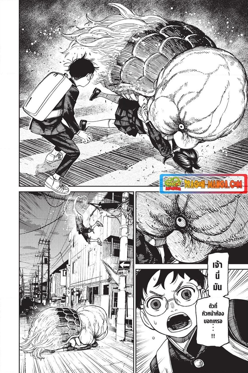 Manga-lc-com อ่านมังงะ อ่านการ์ตูน ออนไลน์ ฟรี Dandadan ตอนที่ 1 2 3 4 5 6 7 8 9 10 11 12 13 14 ฟรี ไม่มีโฆษณา Manga-lc - อ่าน มังงะ อ่าน การ์ตูน ออนไลน์ อ่านมังงะ ฟรี