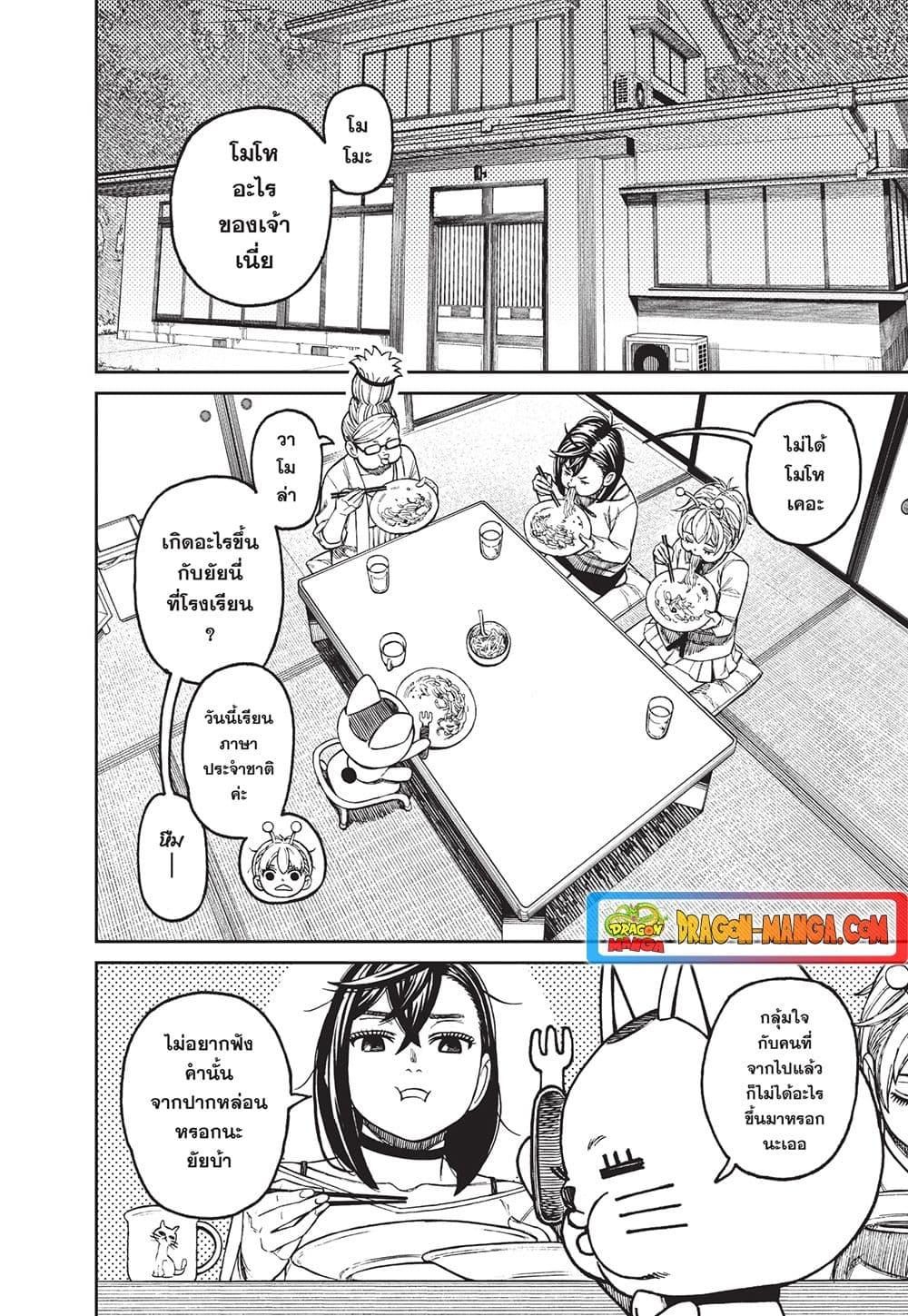 Manga-lc-com อ่านมังงะ อ่านการ์ตูน ออนไลน์ ฟรี Dandadan ตอนที่ 1 2 3 4 5 6 7 8 9 10 11 12 13 14 ฟรี ไม่มีโฆษณา Manga-lc - อ่าน มังงะ อ่าน การ์ตูน ออนไลน์ อ่านมังงะ ฟรี