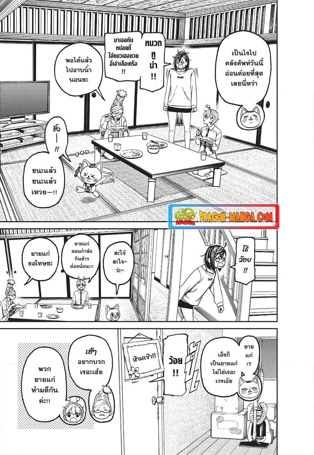 Manga-lc-com อ่านมังงะ อ่านการ์ตูน ออนไลน์ ฟรี Dandadan ตอนที่ 1 2 3 4 5 6 7 8 9 10 11 12 13 14 ฟรี ไม่มีโฆษณา Manga-lc - อ่าน มังงะ อ่าน การ์ตูน ออนไลน์ อ่านมังงะ ฟรี