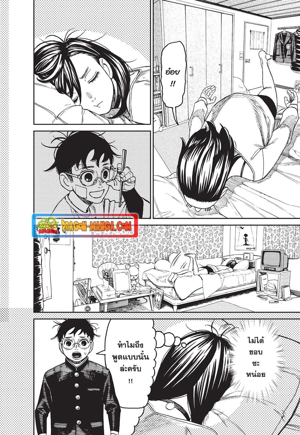 Manga-lc-com อ่านมังงะ อ่านการ์ตูน ออนไลน์ ฟรี Dandadan ตอนที่ 1 2 3 4 5 6 7 8 9 10 11 12 13 14 ฟรี ไม่มีโฆษณา Manga-lc - อ่าน มังงะ อ่าน การ์ตูน ออนไลน์ อ่านมังงะ ฟรี