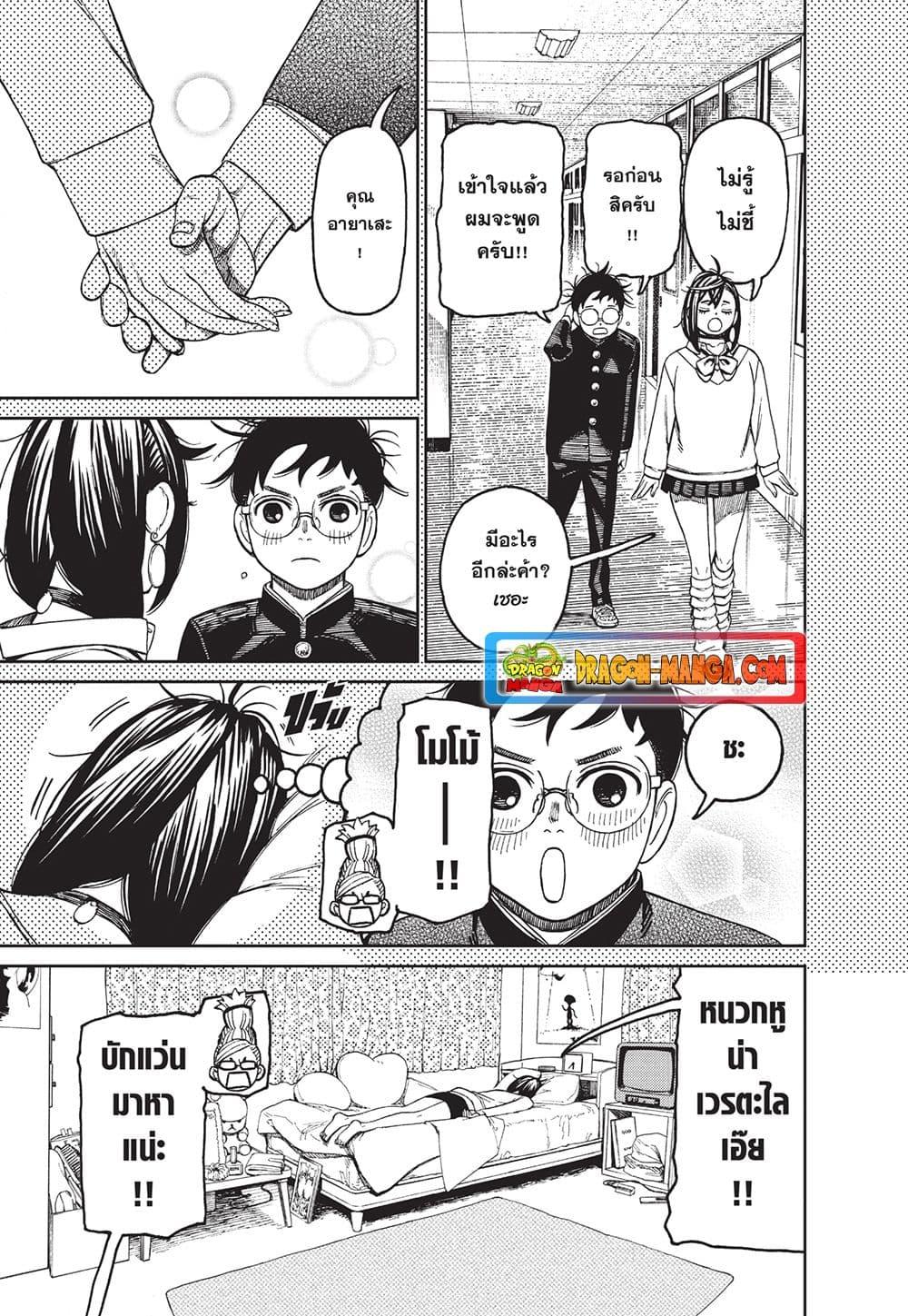 Manga-lc-com อ่านมังงะ อ่านการ์ตูน ออนไลน์ ฟรี Dandadan ตอนที่ 1 2 3 4 5 6 7 8 9 10 11 12 13 14 ฟรี ไม่มีโฆษณา Manga-lc - อ่าน มังงะ อ่าน การ์ตูน ออนไลน์ อ่านมังงะ ฟรี