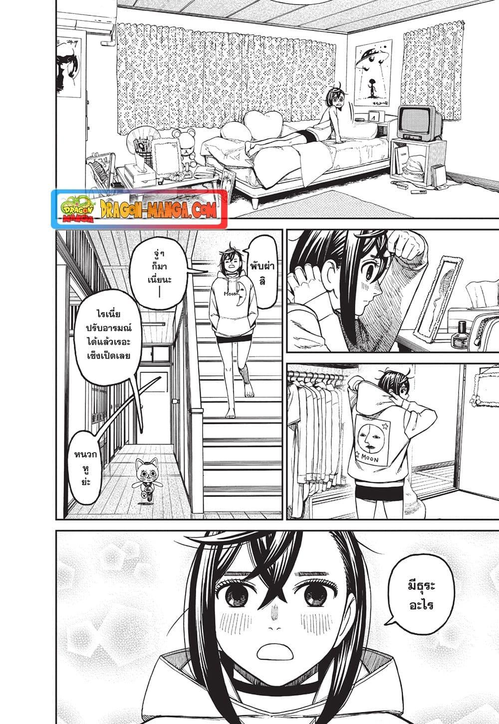 Manga-lc-com อ่านมังงะ อ่านการ์ตูน ออนไลน์ ฟรี Dandadan ตอนที่ 1 2 3 4 5 6 7 8 9 10 11 12 13 14 ฟรี ไม่มีโฆษณา Manga-lc - อ่าน มังงะ อ่าน การ์ตูน ออนไลน์ อ่านมังงะ ฟรี
