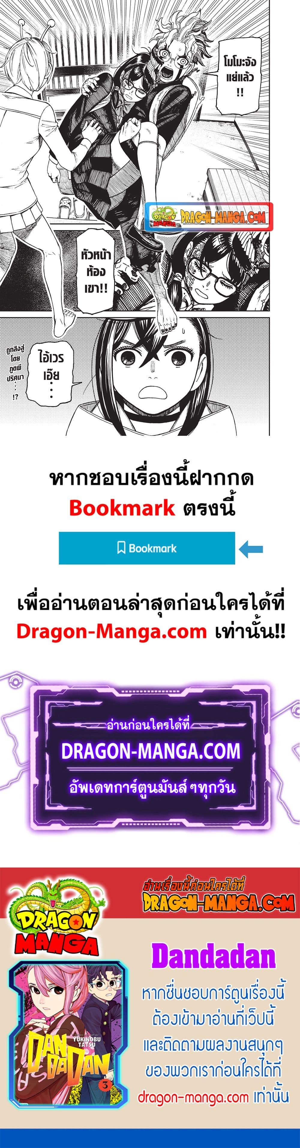 Manga-lc-com อ่านมังงะ อ่านการ์ตูน ออนไลน์ ฟรี Dandadan ตอนที่ 1 2 3 4 5 6 7 8 9 10 11 12 13 14 ฟรี ไม่มีโฆษณา Manga-lc - อ่าน มังงะ อ่าน การ์ตูน ออนไลน์ อ่านมังงะ ฟรี