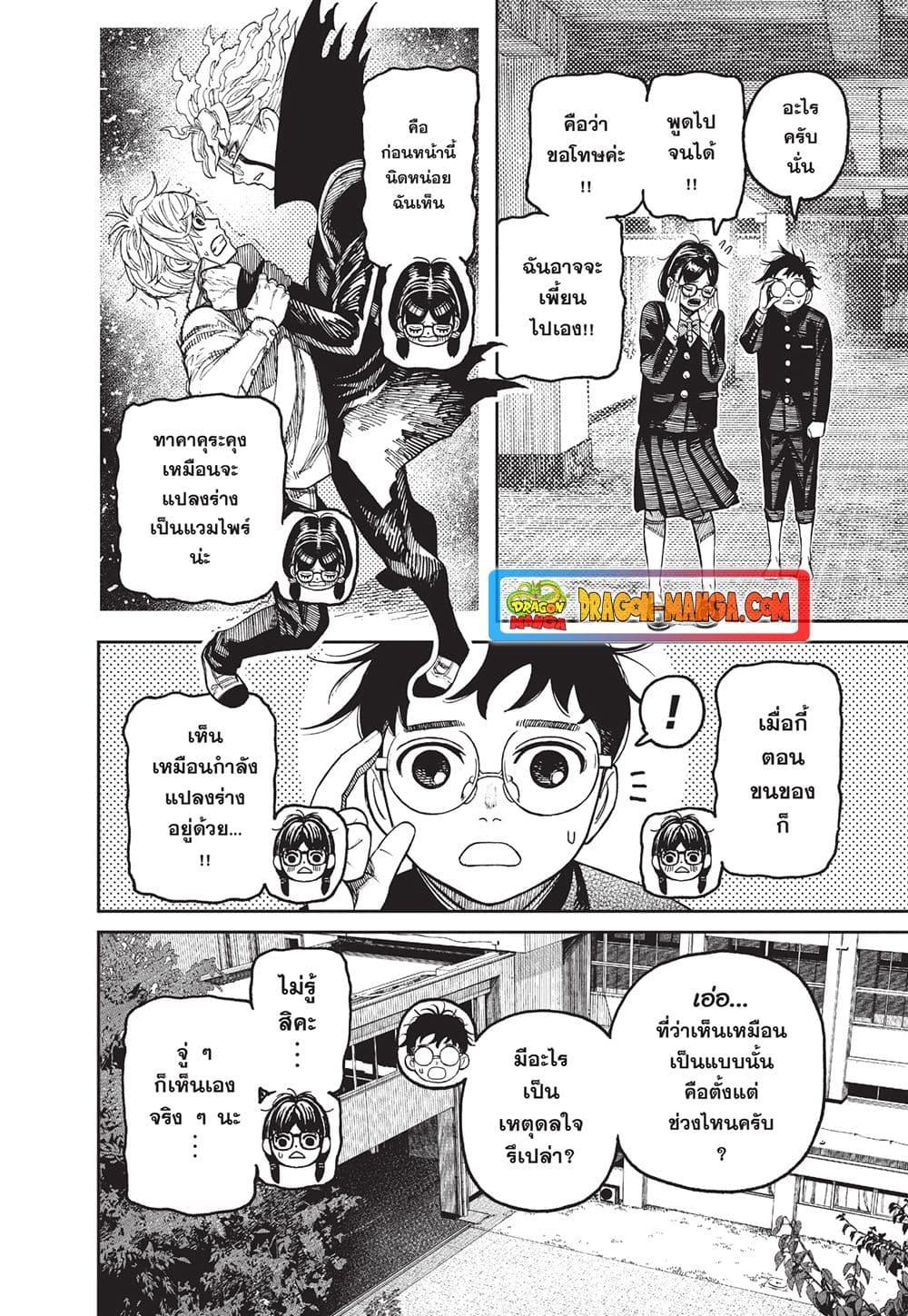 Manga-lc-com อ่านมังงะ อ่านการ์ตูน ออนไลน์ ฟรี Dandadan ตอนที่ 1 2 3 4 5 6 7 8 9 10 11 12 13 14 ฟรี ไม่มีโฆษณา Manga-lc - อ่าน มังงะ อ่าน การ์ตูน ออนไลน์ อ่านมังงะ ฟรี