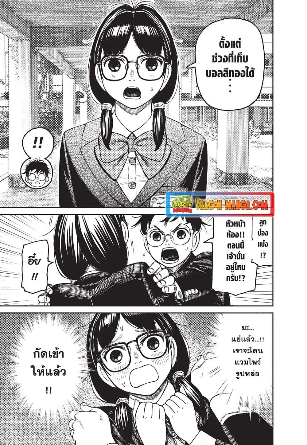 Manga-lc-com อ่านมังงะ อ่านการ์ตูน ออนไลน์ ฟรี Dandadan ตอนที่ 1 2 3 4 5 6 7 8 9 10 11 12 13 14 ฟรี ไม่มีโฆษณา Manga-lc - อ่าน มังงะ อ่าน การ์ตูน ออนไลน์ อ่านมังงะ ฟรี