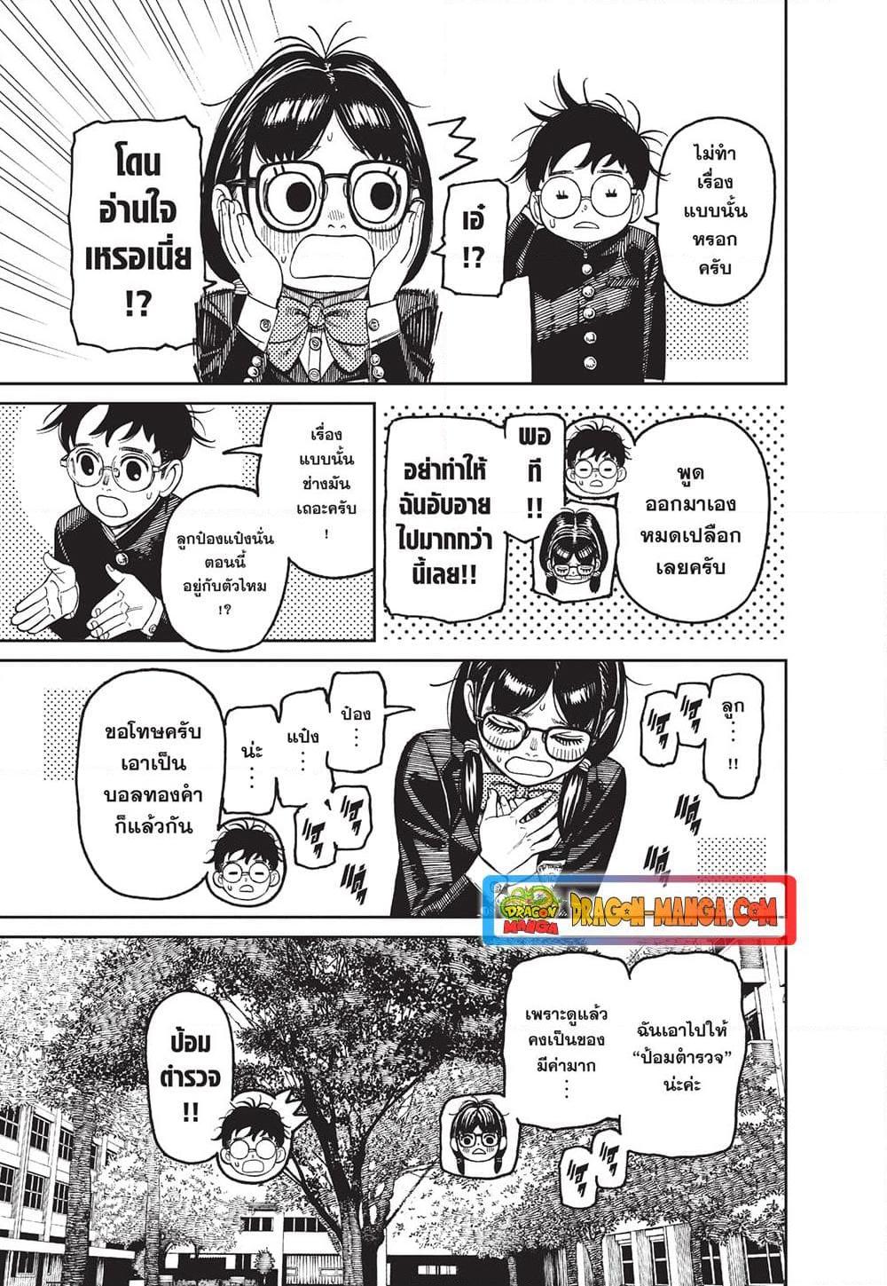 Manga-lc-com อ่านมังงะ อ่านการ์ตูน ออนไลน์ ฟรี Dandadan ตอนที่ 1 2 3 4 5 6 7 8 9 10 11 12 13 14 ฟรี ไม่มีโฆษณา Manga-lc - อ่าน มังงะ อ่าน การ์ตูน ออนไลน์ อ่านมังงะ ฟรี