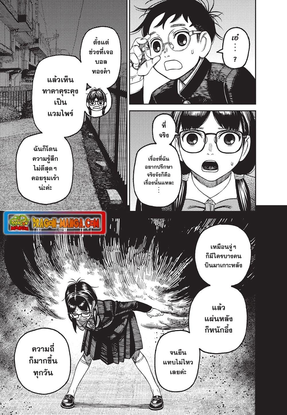 Manga-lc-com อ่านมังงะ อ่านการ์ตูน ออนไลน์ ฟรี Dandadan ตอนที่ 1 2 3 4 5 6 7 8 9 10 11 12 13 14 ฟรี ไม่มีโฆษณา Manga-lc - อ่าน มังงะ อ่าน การ์ตูน ออนไลน์ อ่านมังงะ ฟรี