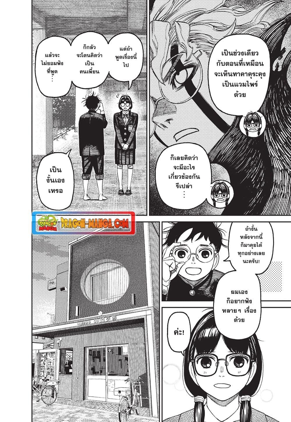 Manga-lc-com อ่านมังงะ อ่านการ์ตูน ออนไลน์ ฟรี Dandadan ตอนที่ 1 2 3 4 5 6 7 8 9 10 11 12 13 14 ฟรี ไม่มีโฆษณา Manga-lc - อ่าน มังงะ อ่าน การ์ตูน ออนไลน์ อ่านมังงะ ฟรี