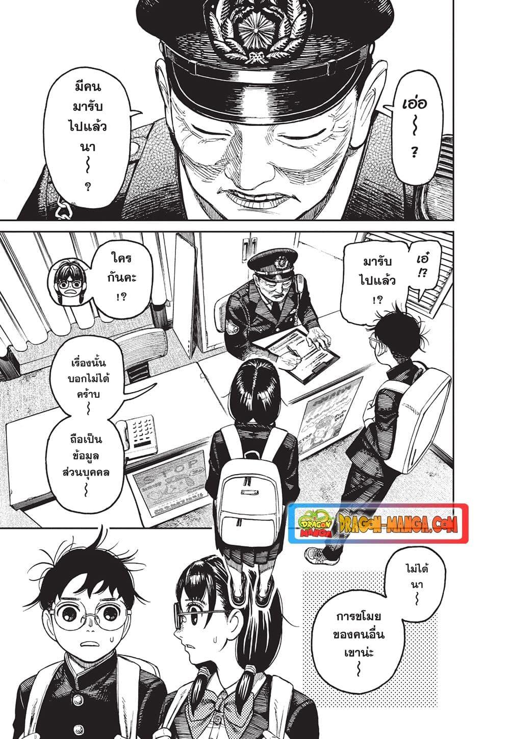 Manga-lc-com อ่านมังงะ อ่านการ์ตูน ออนไลน์ ฟรี Dandadan ตอนที่ 1 2 3 4 5 6 7 8 9 10 11 12 13 14 ฟรี ไม่มีโฆษณา Manga-lc - อ่าน มังงะ อ่าน การ์ตูน ออนไลน์ อ่านมังงะ ฟรี