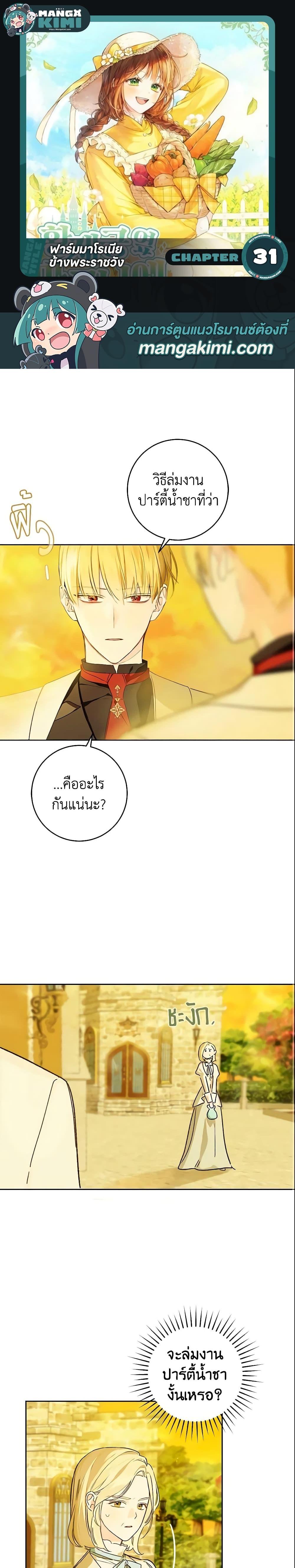 Manga-lc-com อ่านมังงะ อ่านการ์ตูน ออนไลน์ ฟรี My Farm by the Palace ตอนที่ 1 2 3 4 5 6 7 8 9 10 11 12 13 14 ฟรี ไม่มีโฆษณา Manga-lc - อ่าน มังงะ อ่าน การ์ตูน ออนไลน์ อ่านมังงะ ฟรี
