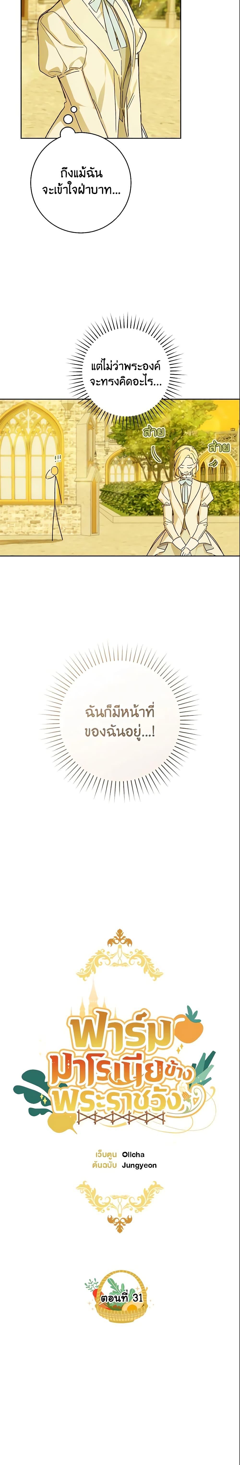 Manga-lc-com อ่านมังงะ อ่านการ์ตูน ออนไลน์ ฟรี My Farm by the Palace ตอนที่ 1 2 3 4 5 6 7 8 9 10 11 12 13 14 ฟรี ไม่มีโฆษณา Manga-lc - อ่าน มังงะ อ่าน การ์ตูน ออนไลน์ อ่านมังงะ ฟรี