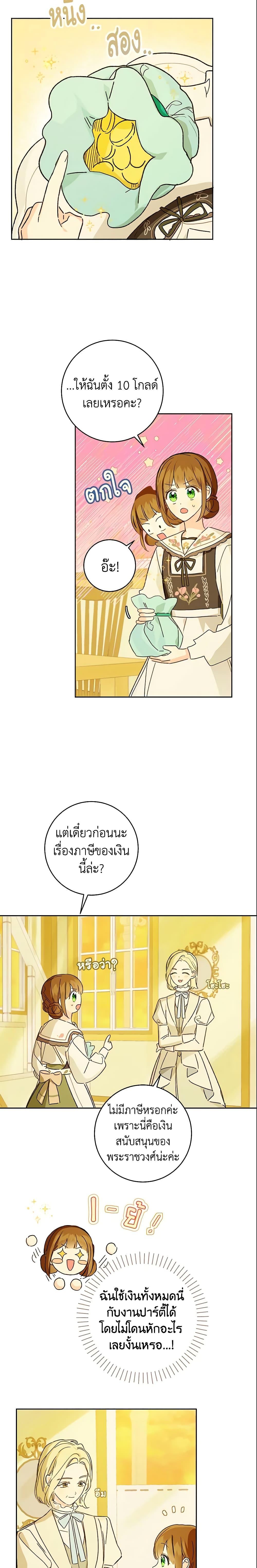 Manga-lc-com อ่านมังงะ อ่านการ์ตูน ออนไลน์ ฟรี My Farm by the Palace ตอนที่ 1 2 3 4 5 6 7 8 9 10 11 12 13 14 ฟรี ไม่มีโฆษณา Manga-lc - อ่าน มังงะ อ่าน การ์ตูน ออนไลน์ อ่านมังงะ ฟรี