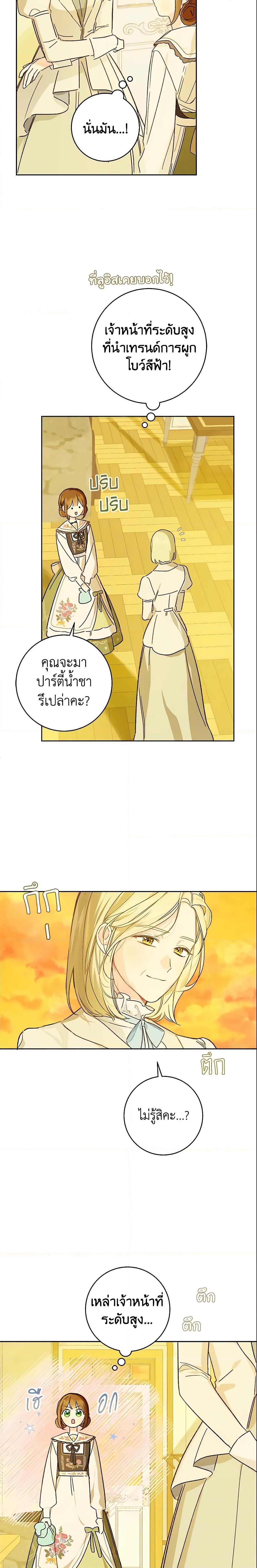 Manga-lc-com อ่านมังงะ อ่านการ์ตูน ออนไลน์ ฟรี My Farm by the Palace ตอนที่ 1 2 3 4 5 6 7 8 9 10 11 12 13 14 ฟรี ไม่มีโฆษณา Manga-lc - อ่าน มังงะ อ่าน การ์ตูน ออนไลน์ อ่านมังงะ ฟรี