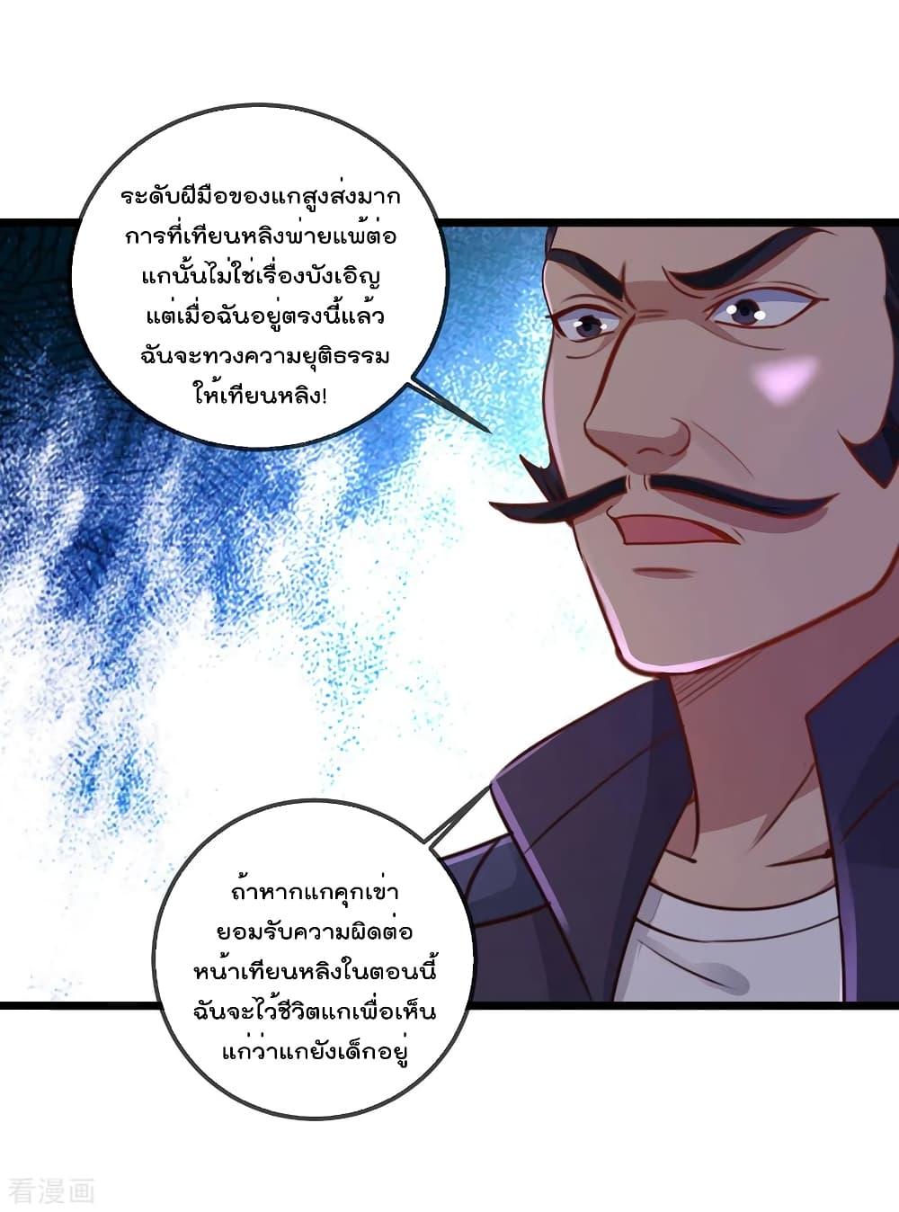 Manga-lc-com อ่านมังงะ อ่านการ์ตูน ออนไลน์ ฟรี Rebirth Earth Immortal Venerable ตอนที่ 1 2 3 4 5 6 7 8 9 10 11 12 13 14 ฟรี ไม่มีโฆษณา Manga-lc - อ่าน มังงะ อ่าน การ์ตูน ออนไลน์ อ่านมังงะ ฟรี