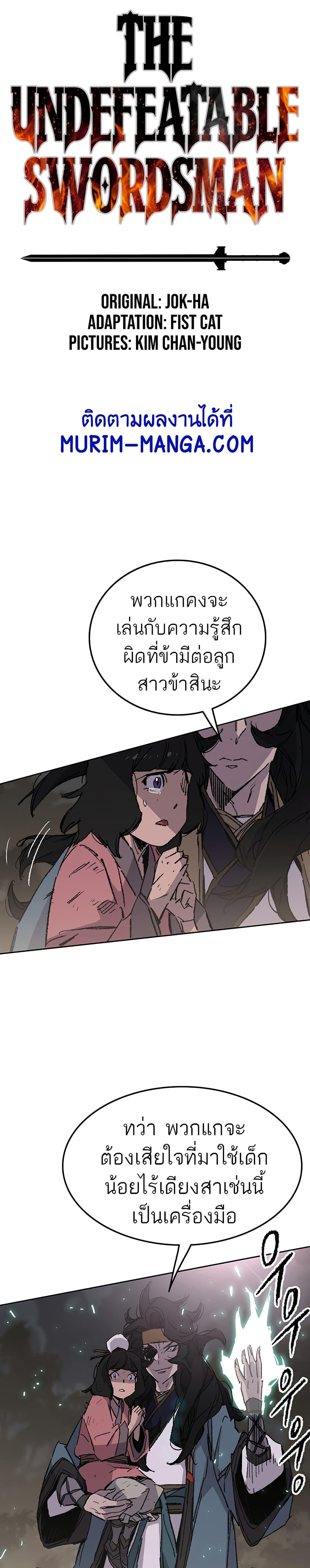 Manga-lc-com อ่านมังงะ อ่านการ์ตูน ออนไลน์ ฟรี The Undefeatable Swordsman ตอนที่ 1 2 3 4 5 6 7 8 9 10 11 12 13 14 ฟรี ไม่มีโฆษณา Manga-lc - อ่าน มังงะ อ่าน การ์ตูน ออนไลน์ อ่านมังงะ ฟรี