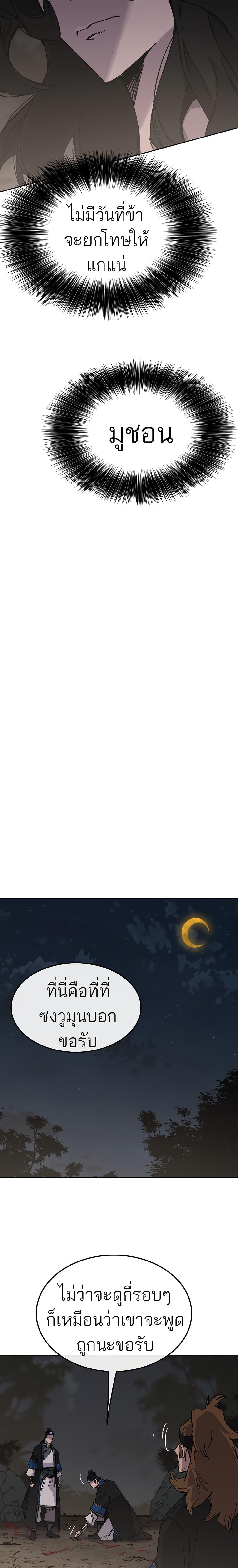 Manga-lc-com อ่านมังงะ อ่านการ์ตูน ออนไลน์ ฟรี The Undefeatable Swordsman ตอนที่ 1 2 3 4 5 6 7 8 9 10 11 12 13 14 ฟรี ไม่มีโฆษณา Manga-lc - อ่าน มังงะ อ่าน การ์ตูน ออนไลน์ อ่านมังงะ ฟรี