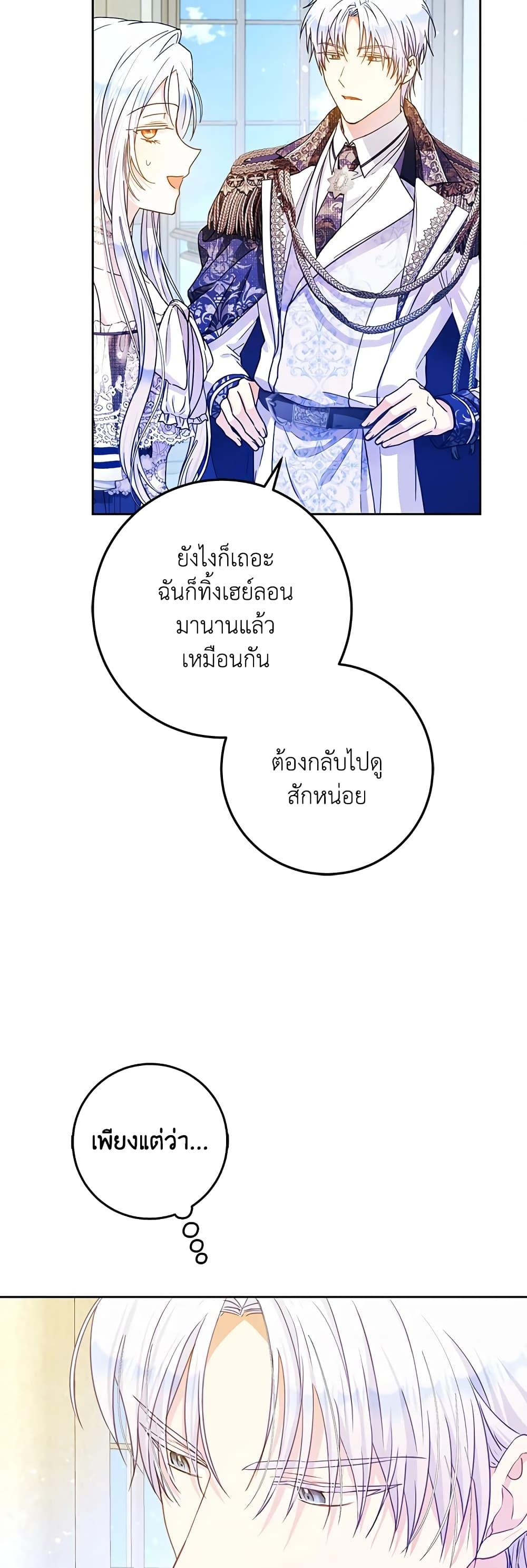 Manga-lc-com อ่านมังงะ อ่านการ์ตูน ออนไลน์ ฟรี I Became the Wife of the Male Lead ตอนที่ 1 2 3 4 5 6 7 8 9 10 11 12 13 14 ฟรี ไม่มีโฆษณา Manga-lc - อ่าน มังงะ อ่าน การ์ตูน ออนไลน์ อ่านมังงะ ฟรี