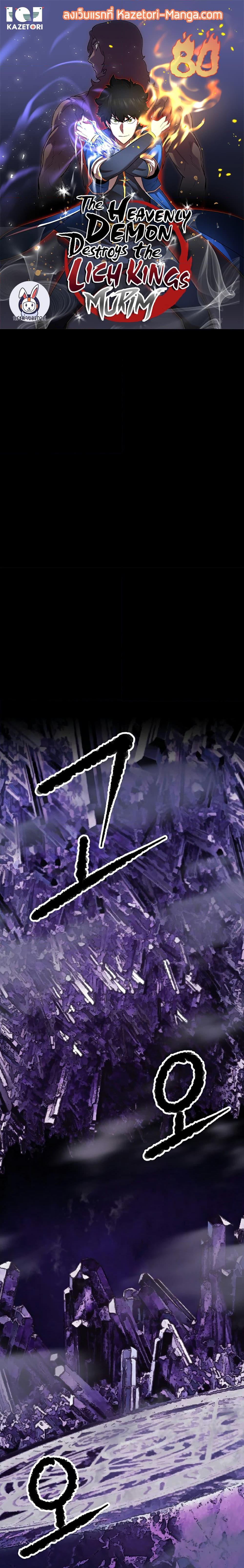 Manga-lc-com อ่านมังงะ อ่านการ์ตูน ออนไลน์ ฟรี The Heavenly Demon Destroys the Lich King’s Murim ตอนที่ 1 2 3 4 5 6 7 8 9 10 11 12 13 14 ฟรี ไม่มีโฆษณา Manga-lc - อ่าน มังงะ อ่าน การ์ตูน ออนไลน์ อ่านมังงะ ฟรี