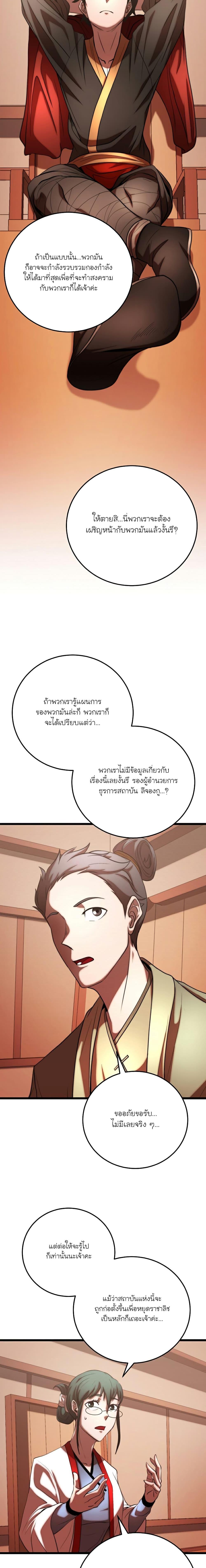 Manga-lc-com อ่านมังงะ อ่านการ์ตูน ออนไลน์ ฟรี The Heavenly Demon Destroys the Lich King’s Murim ตอนที่ 1 2 3 4 5 6 7 8 9 10 11 12 13 14 ฟรี ไม่มีโฆษณา Manga-lc - อ่าน มังงะ อ่าน การ์ตูน ออนไลน์ อ่านมังงะ ฟรี