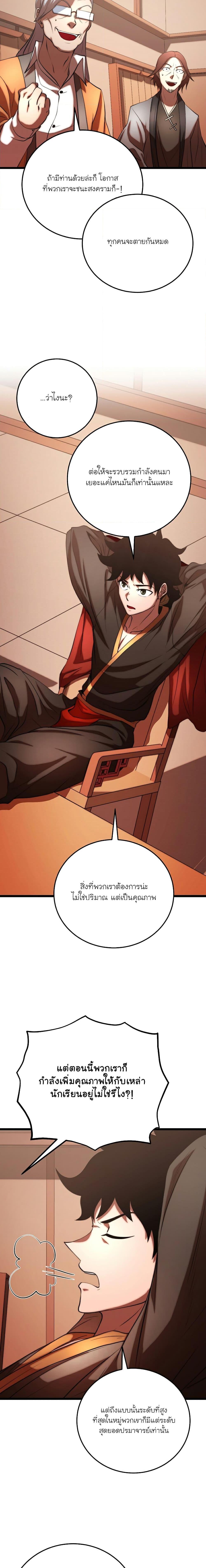 Manga-lc-com อ่านมังงะ อ่านการ์ตูน ออนไลน์ ฟรี The Heavenly Demon Destroys the Lich King’s Murim ตอนที่ 1 2 3 4 5 6 7 8 9 10 11 12 13 14 ฟรี ไม่มีโฆษณา Manga-lc - อ่าน มังงะ อ่าน การ์ตูน ออนไลน์ อ่านมังงะ ฟรี