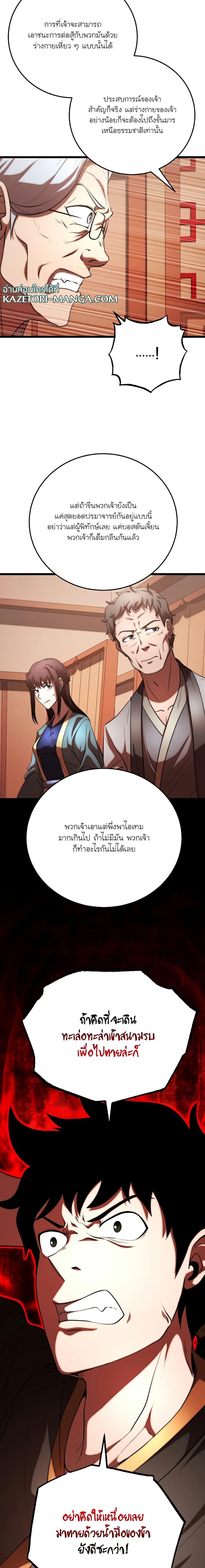 Manga-lc-com อ่านมังงะ อ่านการ์ตูน ออนไลน์ ฟรี The Heavenly Demon Destroys the Lich King’s Murim ตอนที่ 1 2 3 4 5 6 7 8 9 10 11 12 13 14 ฟรี ไม่มีโฆษณา Manga-lc - อ่าน มังงะ อ่าน การ์ตูน ออนไลน์ อ่านมังงะ ฟรี