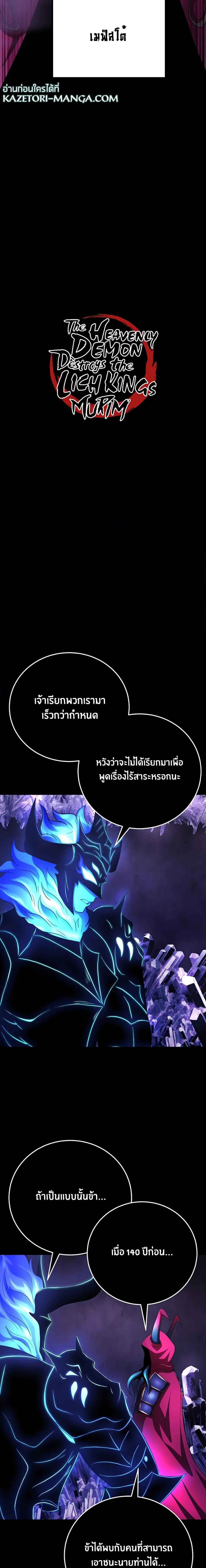 Manga-lc-com อ่านมังงะ อ่านการ์ตูน ออนไลน์ ฟรี The Heavenly Demon Destroys the Lich King’s Murim ตอนที่ 1 2 3 4 5 6 7 8 9 10 11 12 13 14 ฟรี ไม่มีโฆษณา Manga-lc - อ่าน มังงะ อ่าน การ์ตูน ออนไลน์ อ่านมังงะ ฟรี
