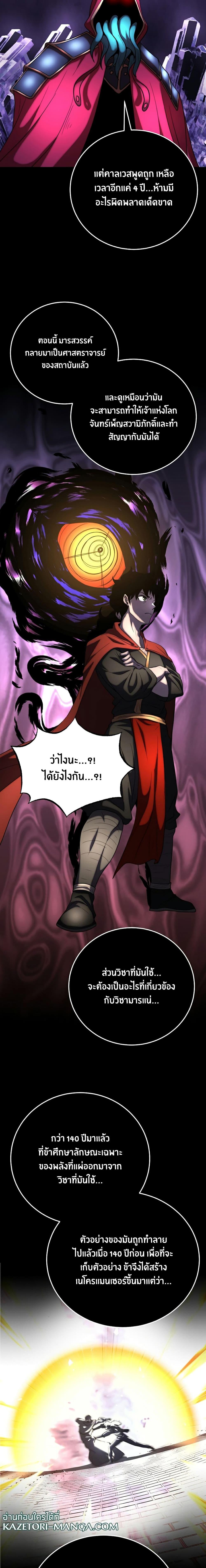 Manga-lc-com อ่านมังงะ อ่านการ์ตูน ออนไลน์ ฟรี The Heavenly Demon Destroys the Lich King’s Murim ตอนที่ 1 2 3 4 5 6 7 8 9 10 11 12 13 14 ฟรี ไม่มีโฆษณา Manga-lc - อ่าน มังงะ อ่าน การ์ตูน ออนไลน์ อ่านมังงะ ฟรี