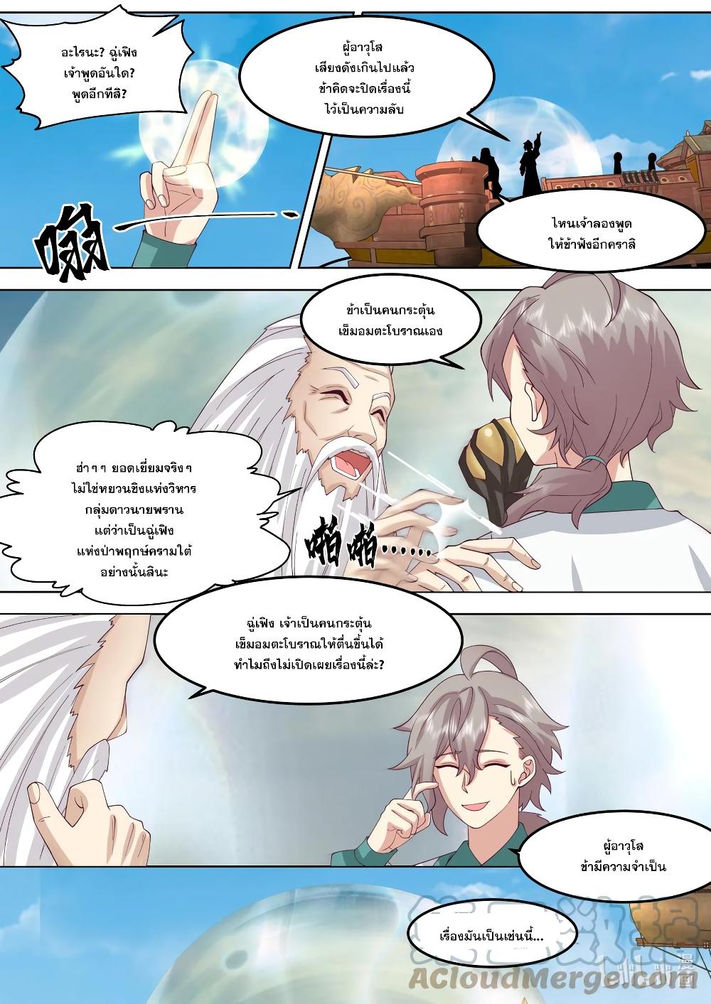Manga-lc-com อ่านมังงะ อ่านการ์ตูน ออนไลน์ ฟรี Martial God Asura ตอนที่ 1 2 3 4 5 6 7 8 9 10 11 12 13 14 ฟรี ไม่มีโฆษณา Manga-lc - อ่าน มังงะ อ่าน การ์ตูน ออนไลน์ อ่านมังงะ ฟรี