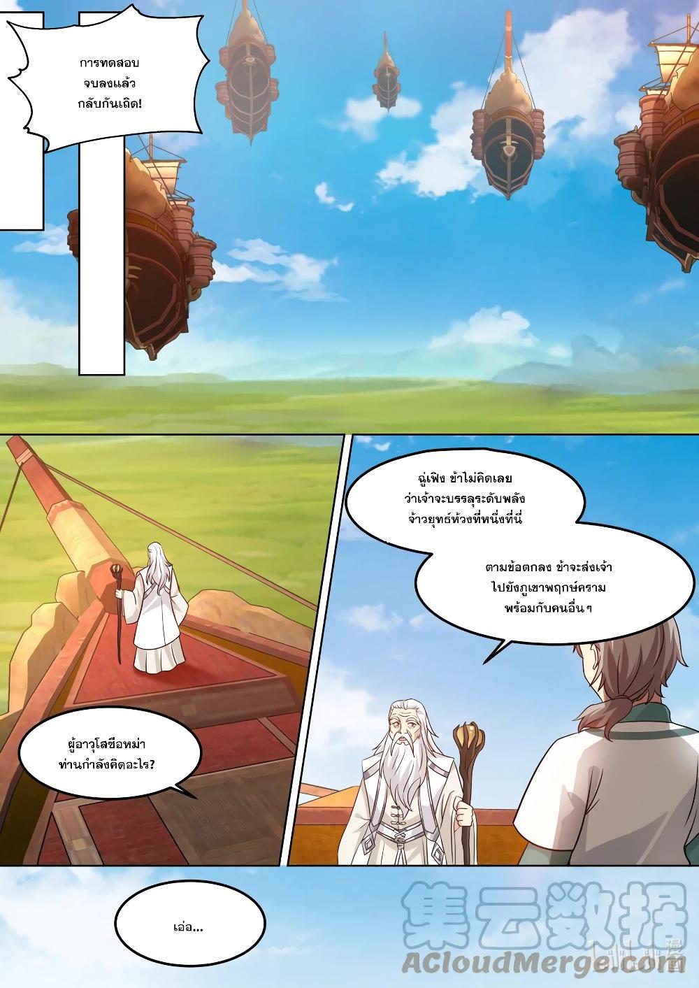 Manga-lc-com อ่านมังงะ อ่านการ์ตูน ออนไลน์ ฟรี Martial God Asura ตอนที่ 1 2 3 4 5 6 7 8 9 10 11 12 13 14 ฟรี ไม่มีโฆษณา Manga-lc - อ่าน มังงะ อ่าน การ์ตูน ออนไลน์ อ่านมังงะ ฟรี