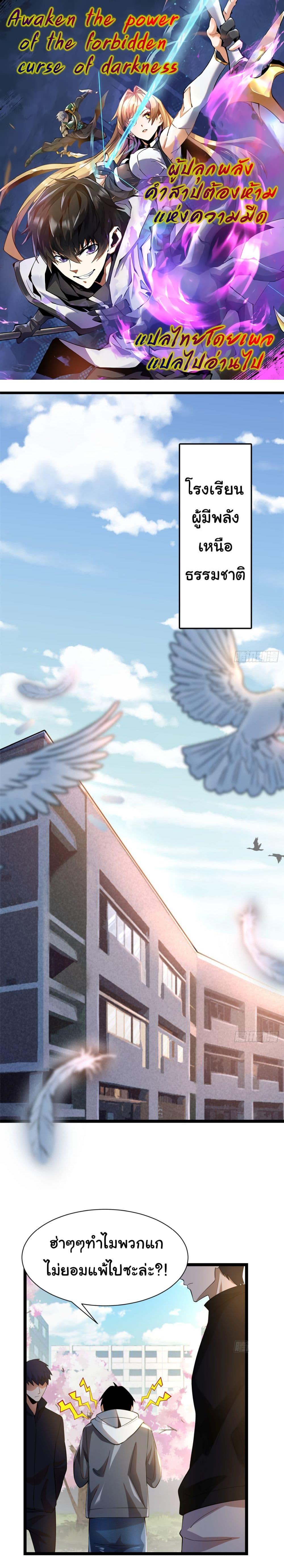 Manga-lc-com อ่านมังงะ อ่านการ์ตูน ออนไลน์ ฟรี Awaken the power of the forbidden curse of darkness ตอนที่ 1 2 3 4 5 6 7 8 9 10 11 12 13 14 ฟรี ไม่มีโฆษณา Manga-lc - อ่าน มังงะ อ่าน การ์ตูน ออนไลน์ อ่านมังงะ ฟรี