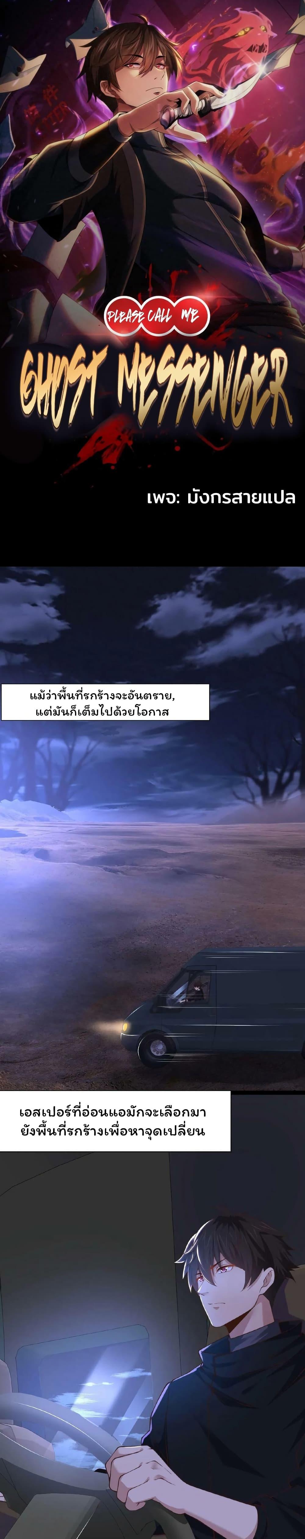 Manga-lc-com อ่านมังงะ อ่านการ์ตูน ออนไลน์ ฟรี Please Call Me Ghost Messenger ตอนที่ 1 2 3 4 5 6 7 8 9 10 11 12 13 14 ฟรี ไม่มีโฆษณา Manga-lc - อ่าน มังงะ อ่าน การ์ตูน ออนไลน์ อ่านมังงะ ฟรี