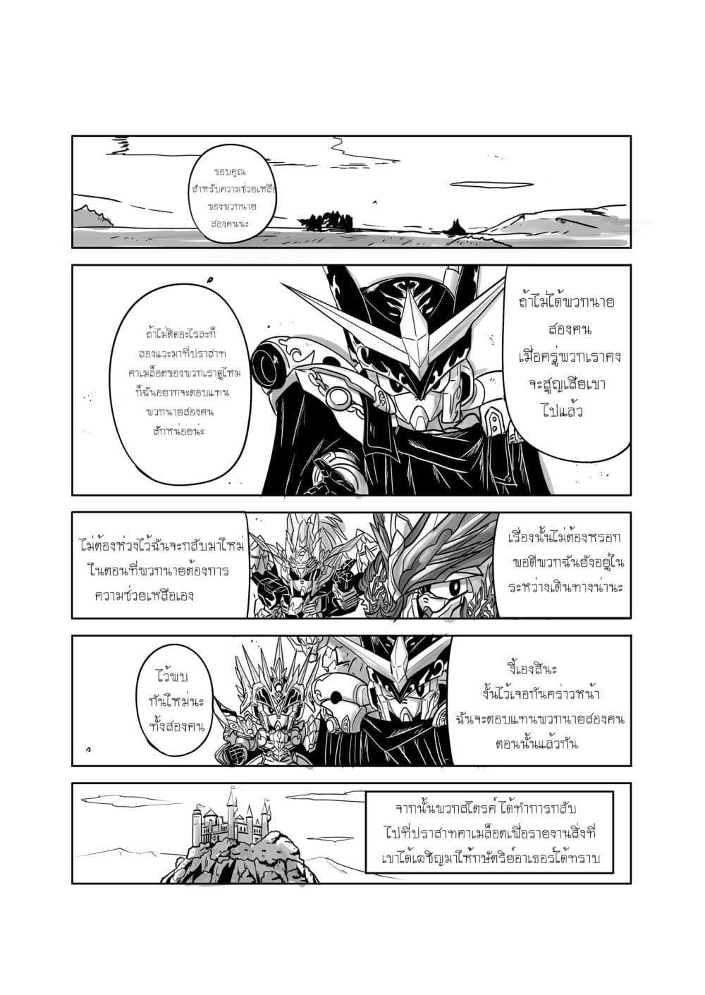 Manga-lc-com อ่านมังงะ อ่านการ์ตูน ออนไลน์ ฟรี SD Gundam World Heroes ตอนที่ 1 2 3 4 5 6 7 8 9 10 11 12 13 14 ฟรี ไม่มีโฆษณา Manga-lc - อ่าน มังงะ อ่าน การ์ตูน ออนไลน์ อ่านมังงะ ฟรี