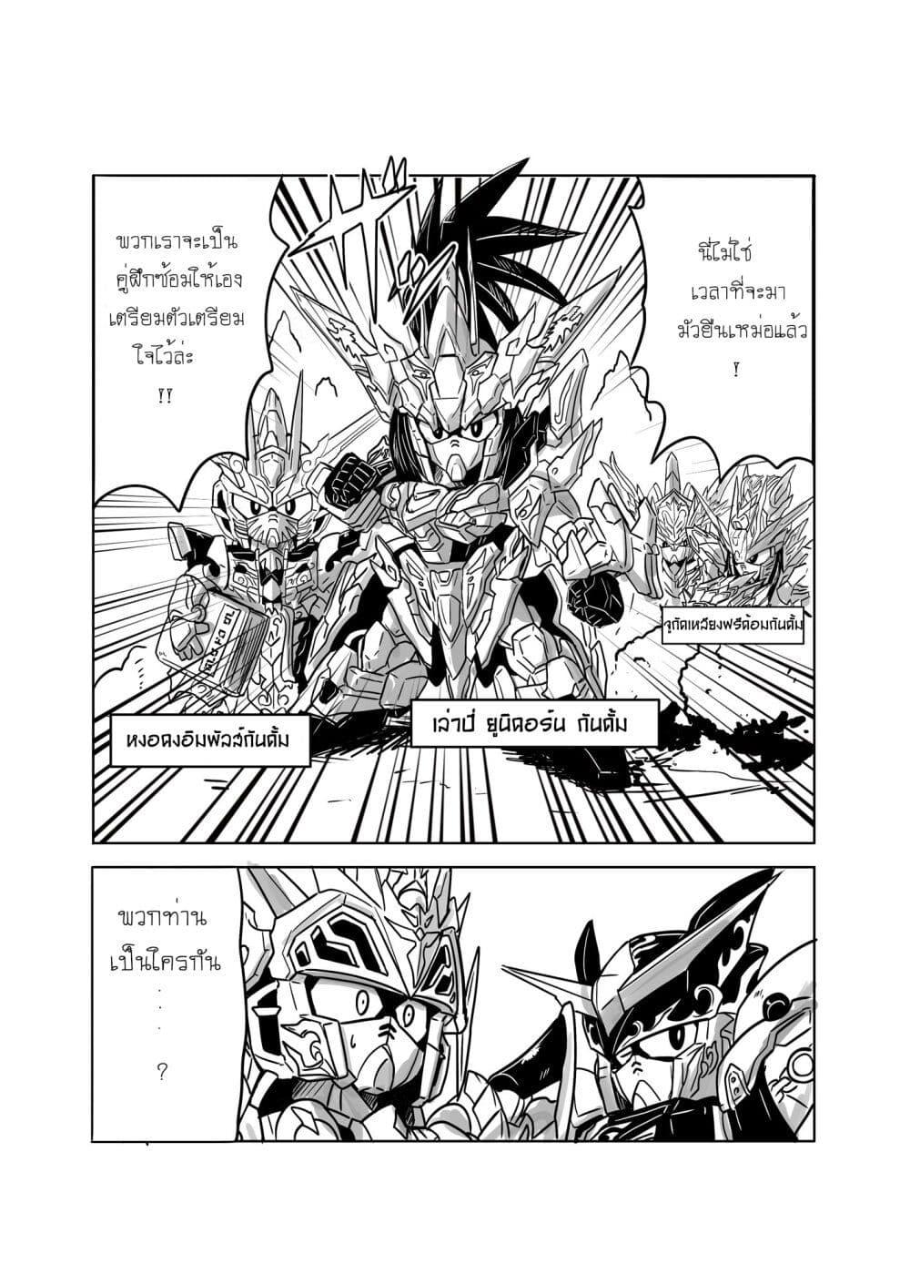 Manga-lc-com อ่านมังงะ อ่านการ์ตูน ออนไลน์ ฟรี SD Gundam World Heroes ตอนที่ 1 2 3 4 5 6 7 8 9 10 11 12 13 14 ฟรี ไม่มีโฆษณา Manga-lc - อ่าน มังงะ อ่าน การ์ตูน ออนไลน์ อ่านมังงะ ฟรี