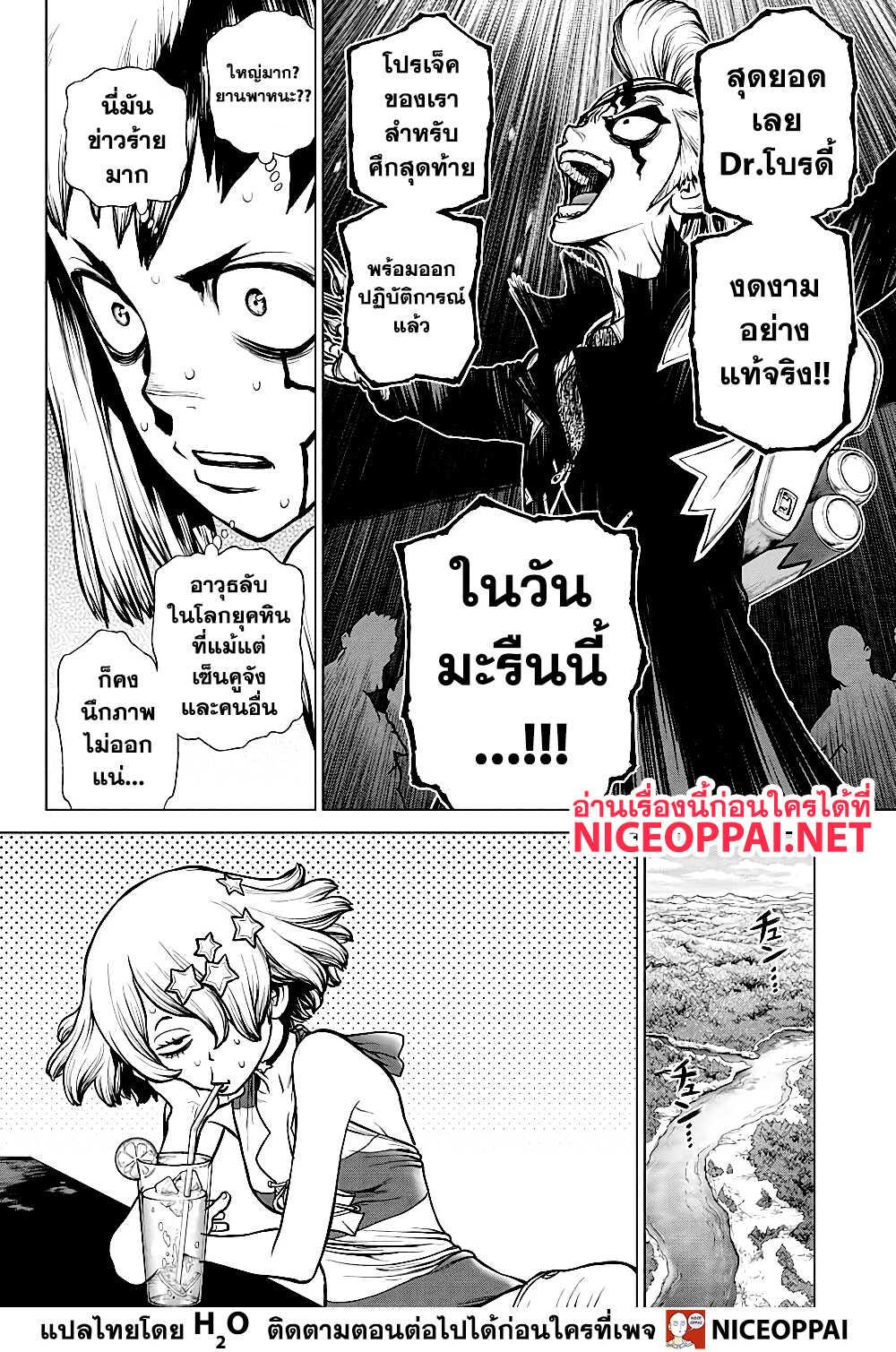 Manga-lc-com อ่านมังงะ อ่านการ์ตูน ออนไลน์ ฟรี Dr.Stone ตอนที่ 1 2 3 4 5 6 7 8 9 10 11 12 13 14 ฟรี ไม่มีโฆษณา Manga-lc - อ่าน มังงะ อ่าน การ์ตูน ออนไลน์ อ่านมังงะ ฟรี