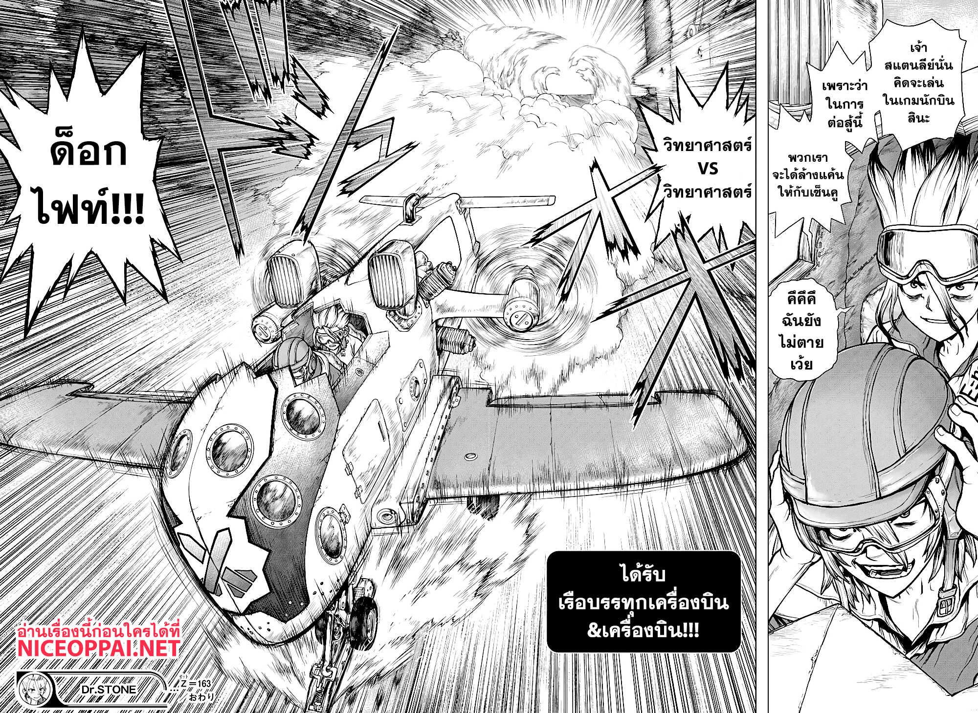 Manga-lc-com อ่านมังงะ อ่านการ์ตูน ออนไลน์ ฟรี Dr.Stone ตอนที่ 1 2 3 4 5 6 7 8 9 10 11 12 13 14 ฟรี ไม่มีโฆษณา Manga-lc - อ่าน มังงะ อ่าน การ์ตูน ออนไลน์ อ่านมังงะ ฟรี