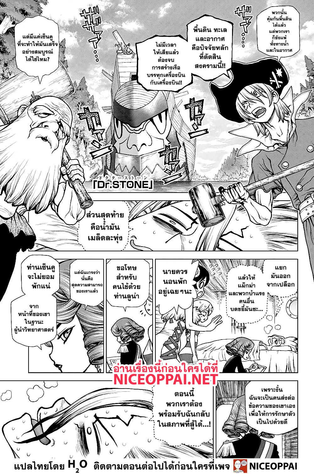 Manga-lc-com อ่านมังงะ อ่านการ์ตูน ออนไลน์ ฟรี Dr.Stone ตอนที่ 1 2 3 4 5 6 7 8 9 10 11 12 13 14 ฟรี ไม่มีโฆษณา Manga-lc - อ่าน มังงะ อ่าน การ์ตูน ออนไลน์ อ่านมังงะ ฟรี