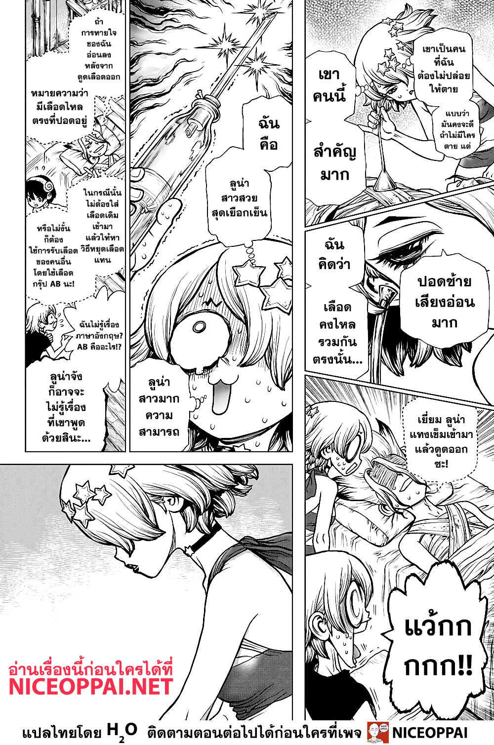 Manga-lc-com อ่านมังงะ อ่านการ์ตูน ออนไลน์ ฟรี Dr.Stone ตอนที่ 1 2 3 4 5 6 7 8 9 10 11 12 13 14 ฟรี ไม่มีโฆษณา Manga-lc - อ่าน มังงะ อ่าน การ์ตูน ออนไลน์ อ่านมังงะ ฟรี