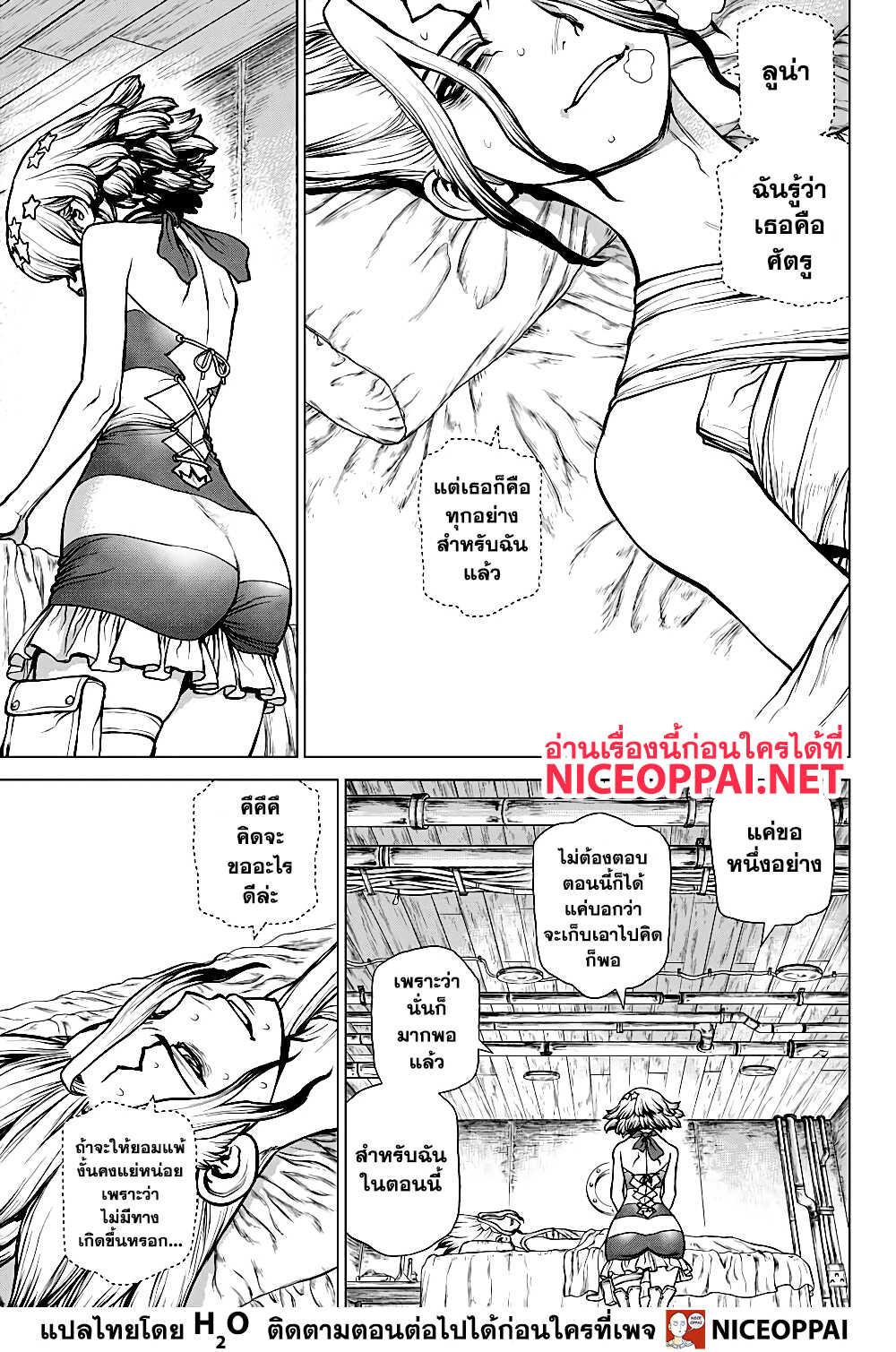Manga-lc-com อ่านมังงะ อ่านการ์ตูน ออนไลน์ ฟรี Dr.Stone ตอนที่ 1 2 3 4 5 6 7 8 9 10 11 12 13 14 ฟรี ไม่มีโฆษณา Manga-lc - อ่าน มังงะ อ่าน การ์ตูน ออนไลน์ อ่านมังงะ ฟรี