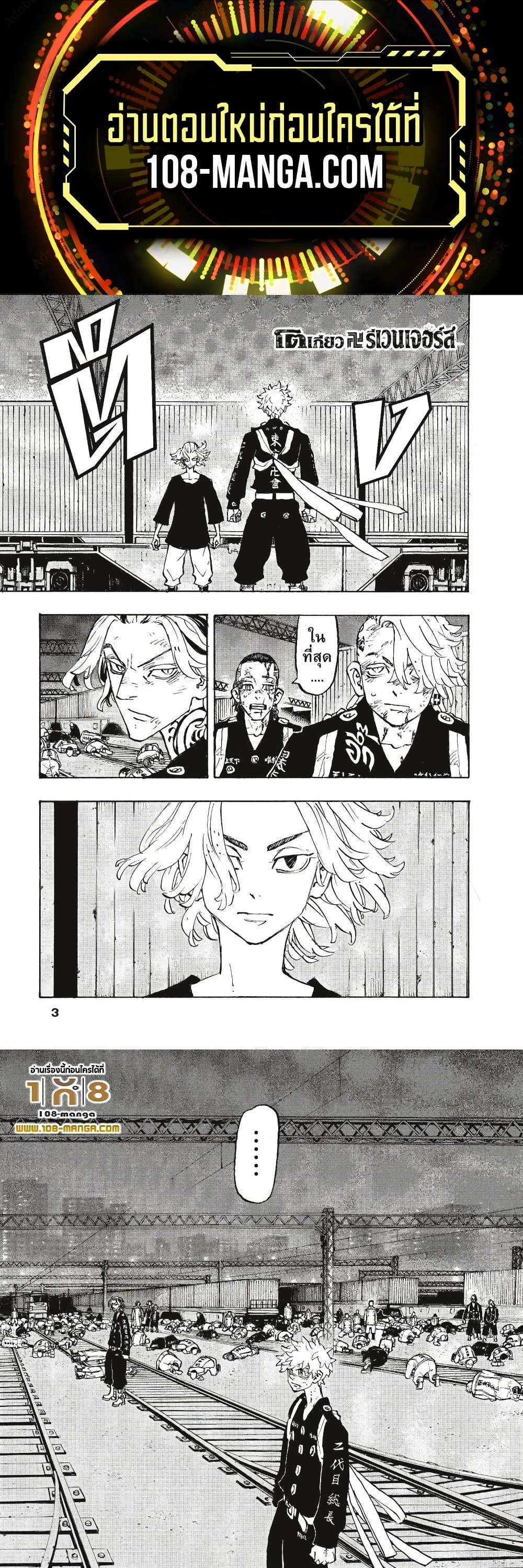 Manga-lc-com อ่านมังงะ อ่านการ์ตูน ออนไลน์ ฟรี Tokyo Revengers ตอนที่ 1 2 3 4 5 6 7 8 9 10 11 12 13 14 ฟรี ไม่มีโฆษณา Manga-lc - อ่าน มังงะ อ่าน การ์ตูน ออนไลน์ อ่านมังงะ ฟรี