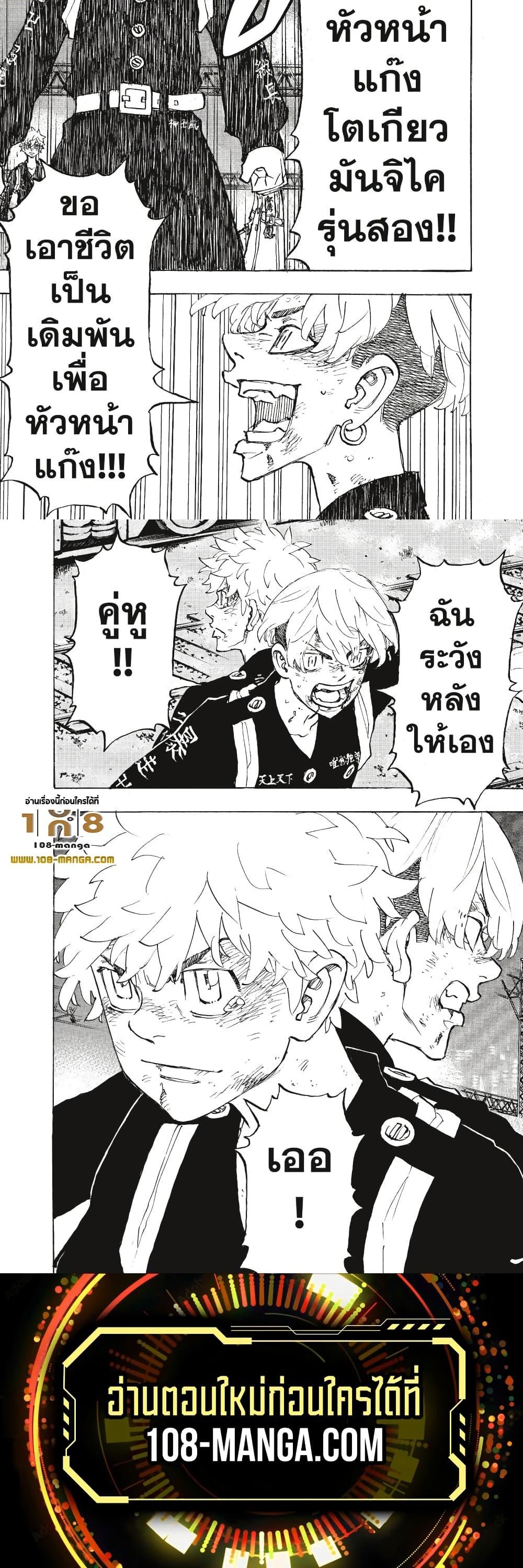 Manga-lc-com อ่านมังงะ อ่านการ์ตูน ออนไลน์ ฟรี Tokyo Revengers ตอนที่ 1 2 3 4 5 6 7 8 9 10 11 12 13 14 ฟรี ไม่มีโฆษณา Manga-lc - อ่าน มังงะ อ่าน การ์ตูน ออนไลน์ อ่านมังงะ ฟรี