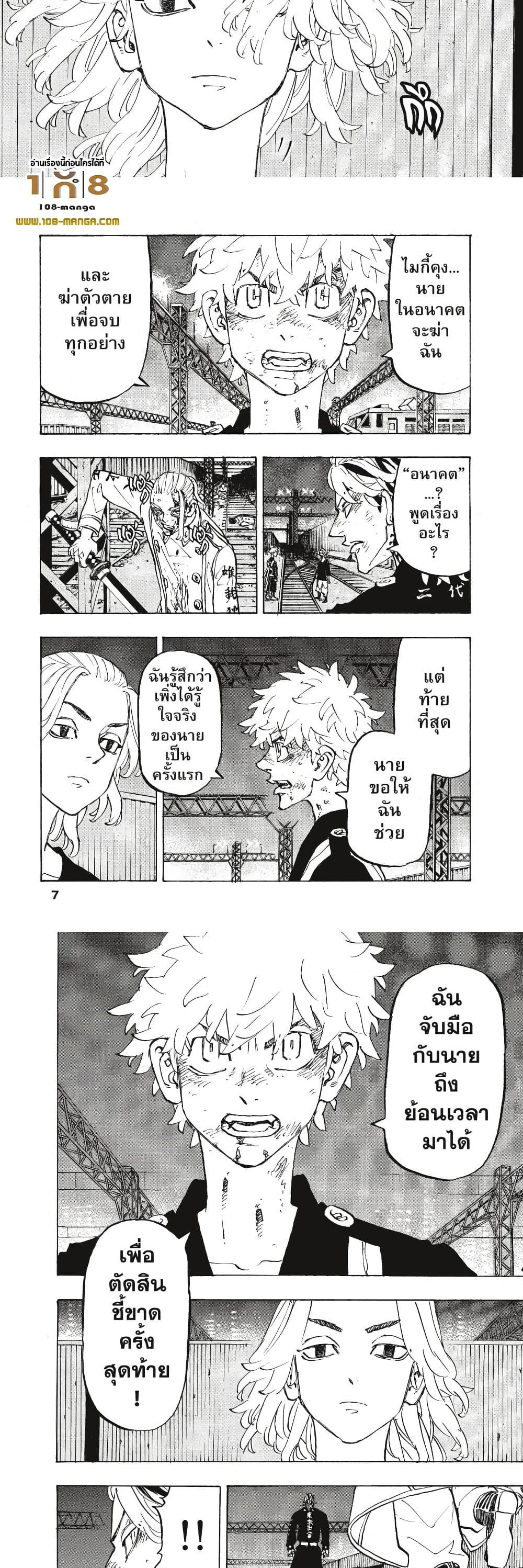 Manga-lc-com อ่านมังงะ อ่านการ์ตูน ออนไลน์ ฟรี Tokyo Revengers ตอนที่ 1 2 3 4 5 6 7 8 9 10 11 12 13 14 ฟรี ไม่มีโฆษณา Manga-lc - อ่าน มังงะ อ่าน การ์ตูน ออนไลน์ อ่านมังงะ ฟรี
