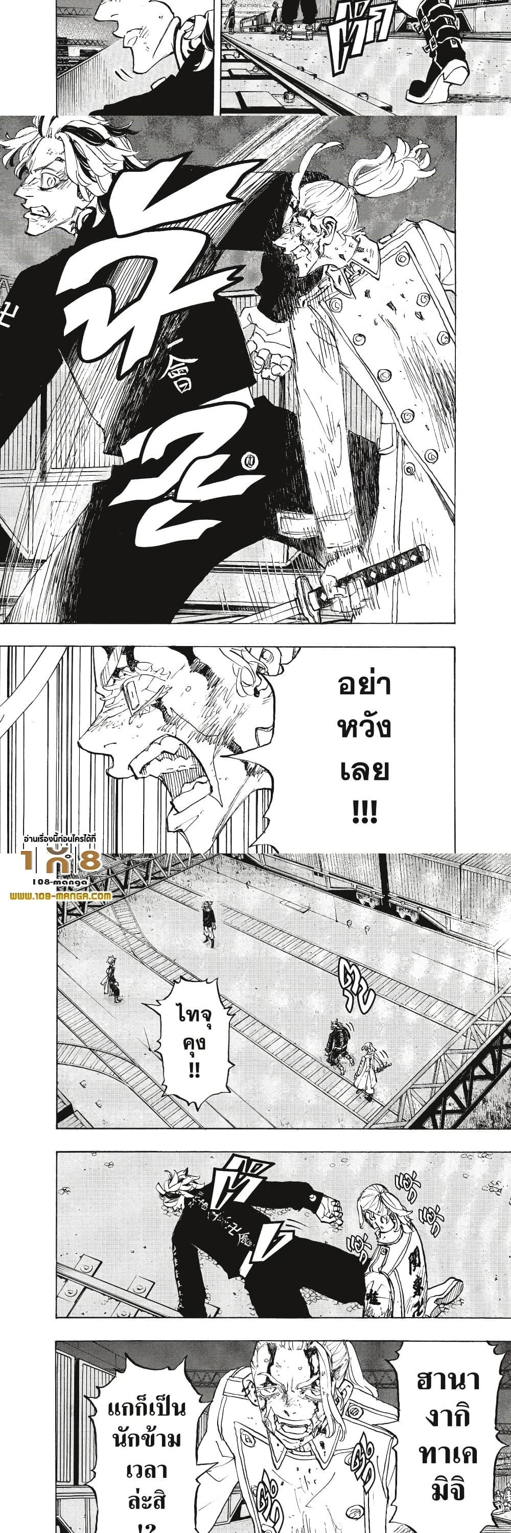 Manga-lc-com อ่านมังงะ อ่านการ์ตูน ออนไลน์ ฟรี Tokyo Revengers ตอนที่ 1 2 3 4 5 6 7 8 9 10 11 12 13 14 ฟรี ไม่มีโฆษณา Manga-lc - อ่าน มังงะ อ่าน การ์ตูน ออนไลน์ อ่านมังงะ ฟรี
